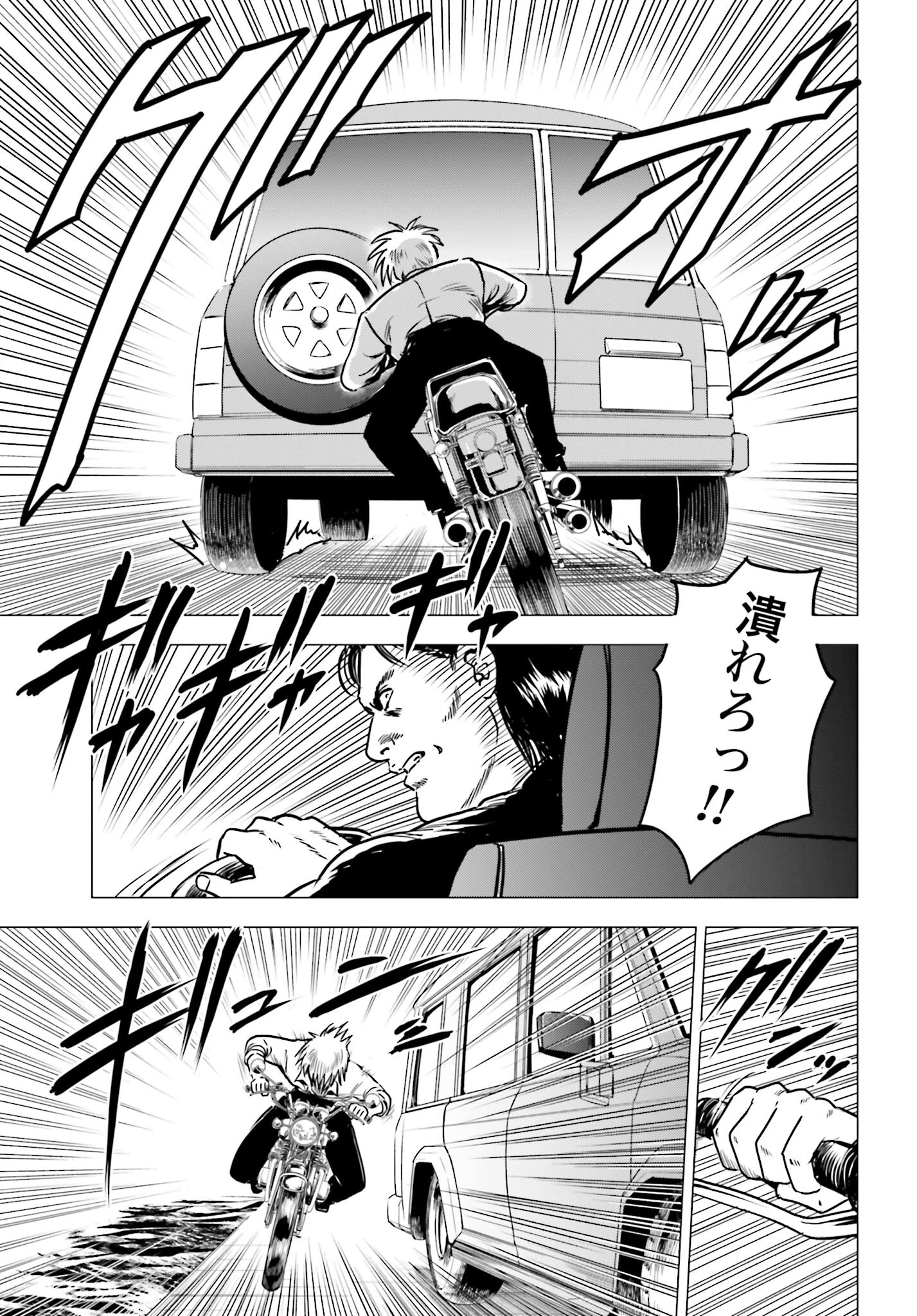 今日から 第87話 - 15
