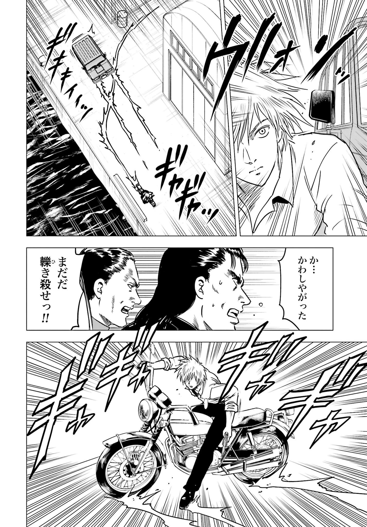今日から 第87話 - 16