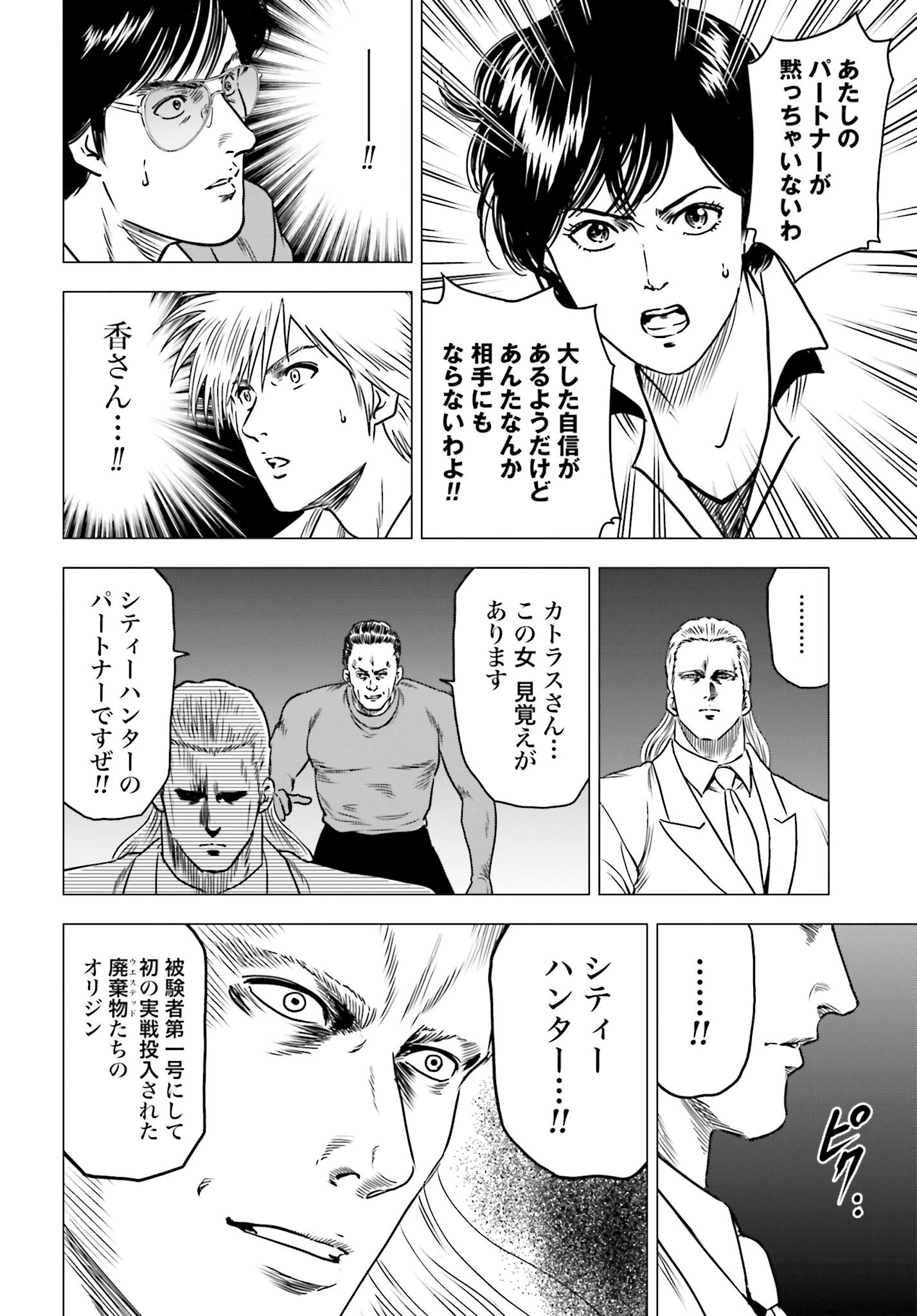 今日から 第88話 - 18