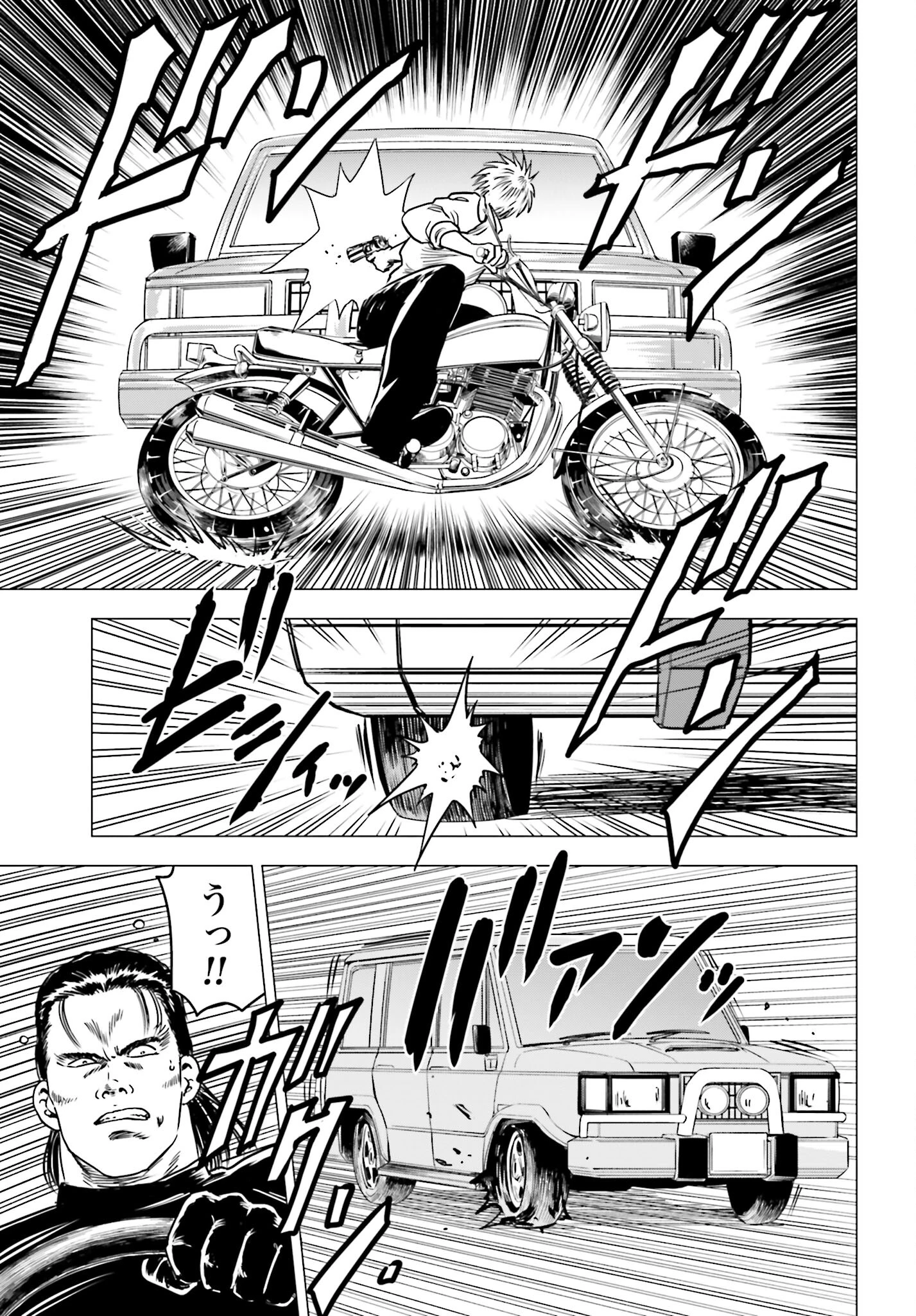 今日から 第87話 - 17