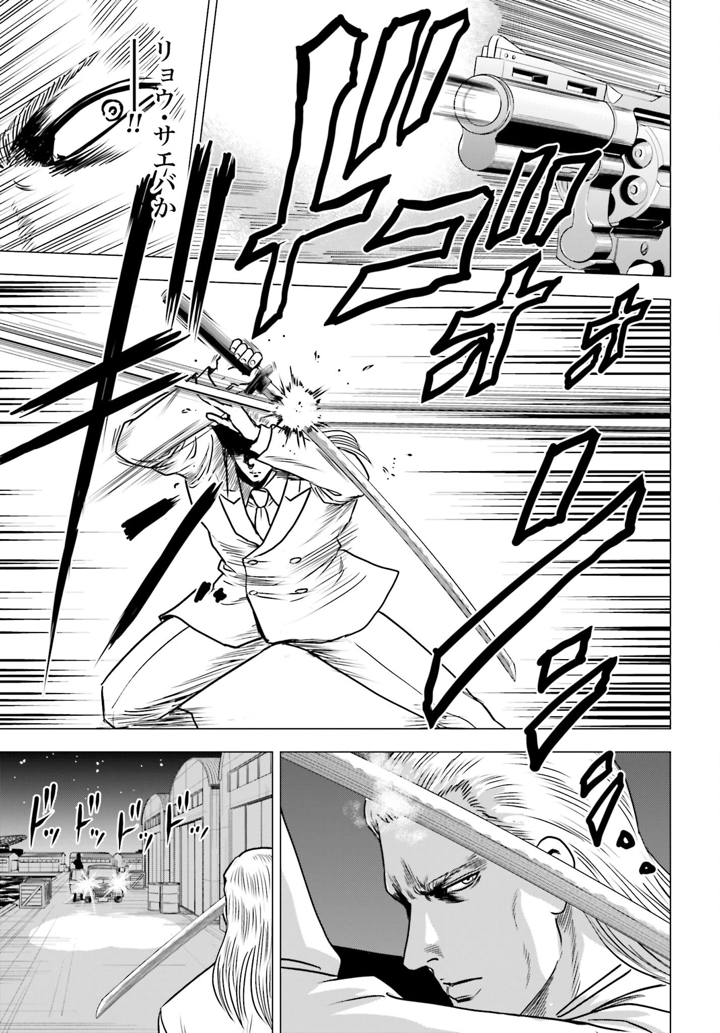 今日から 第88話 - 19