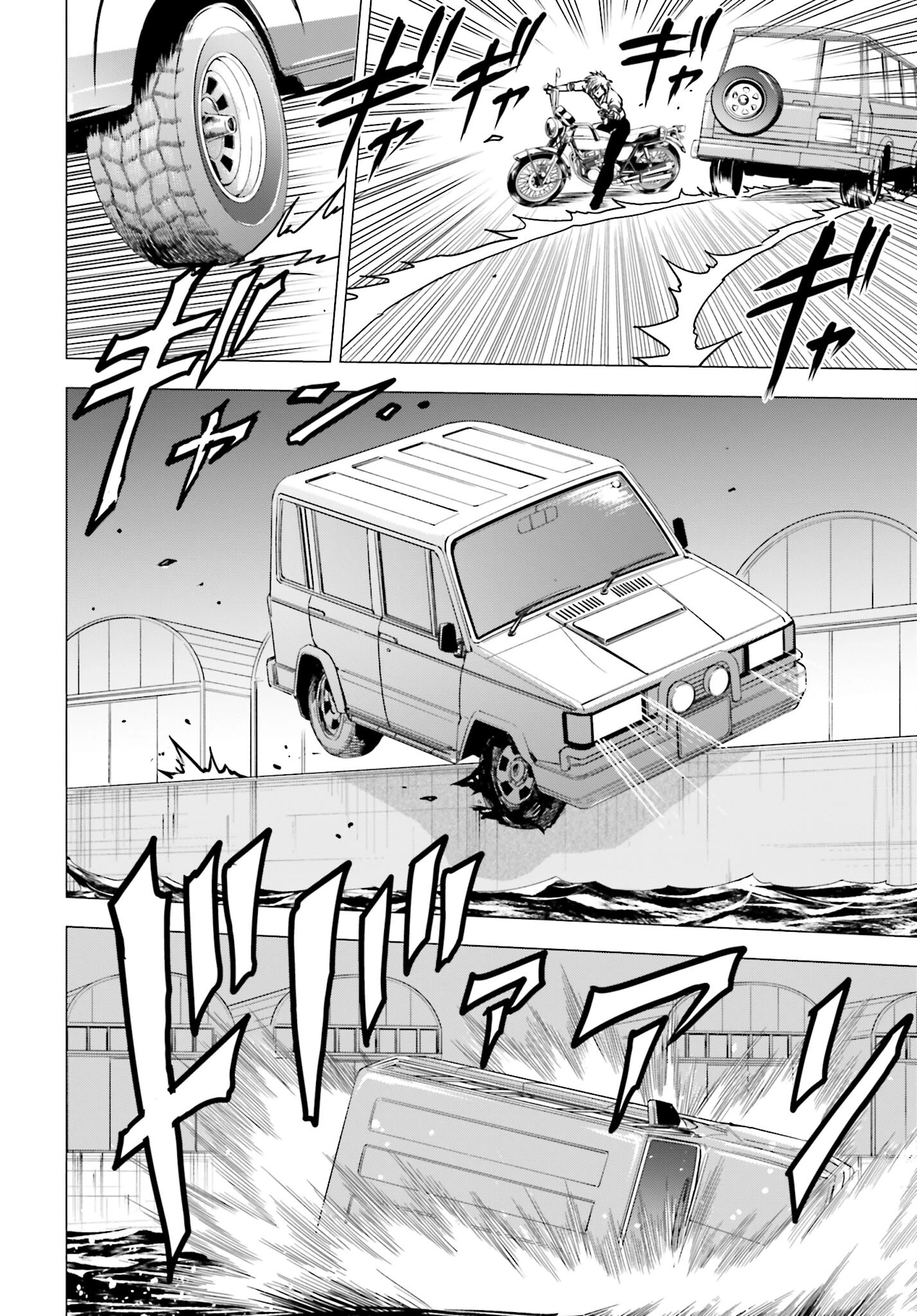 今日から 第87話 - 18