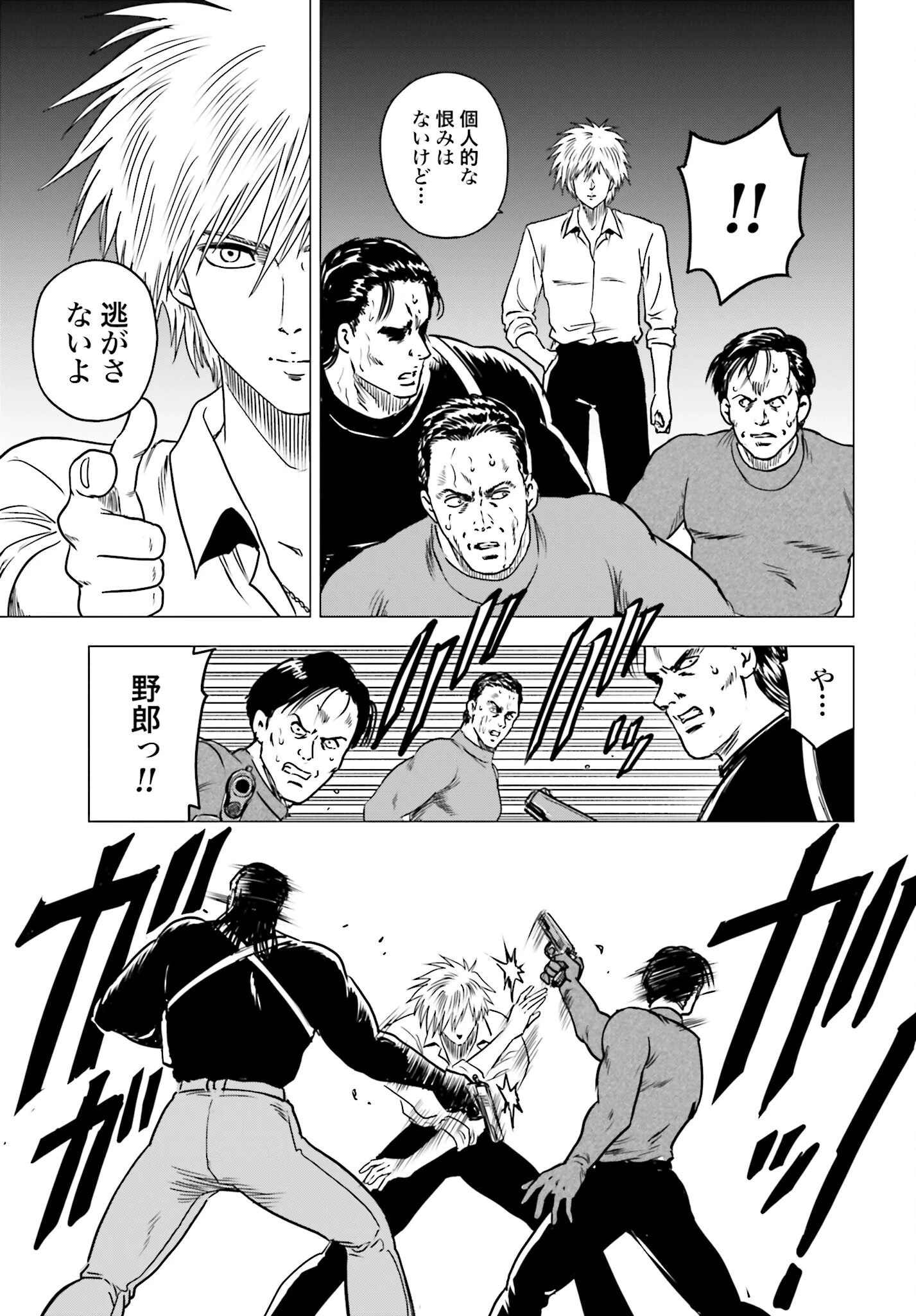 今日から 第87話 - 21