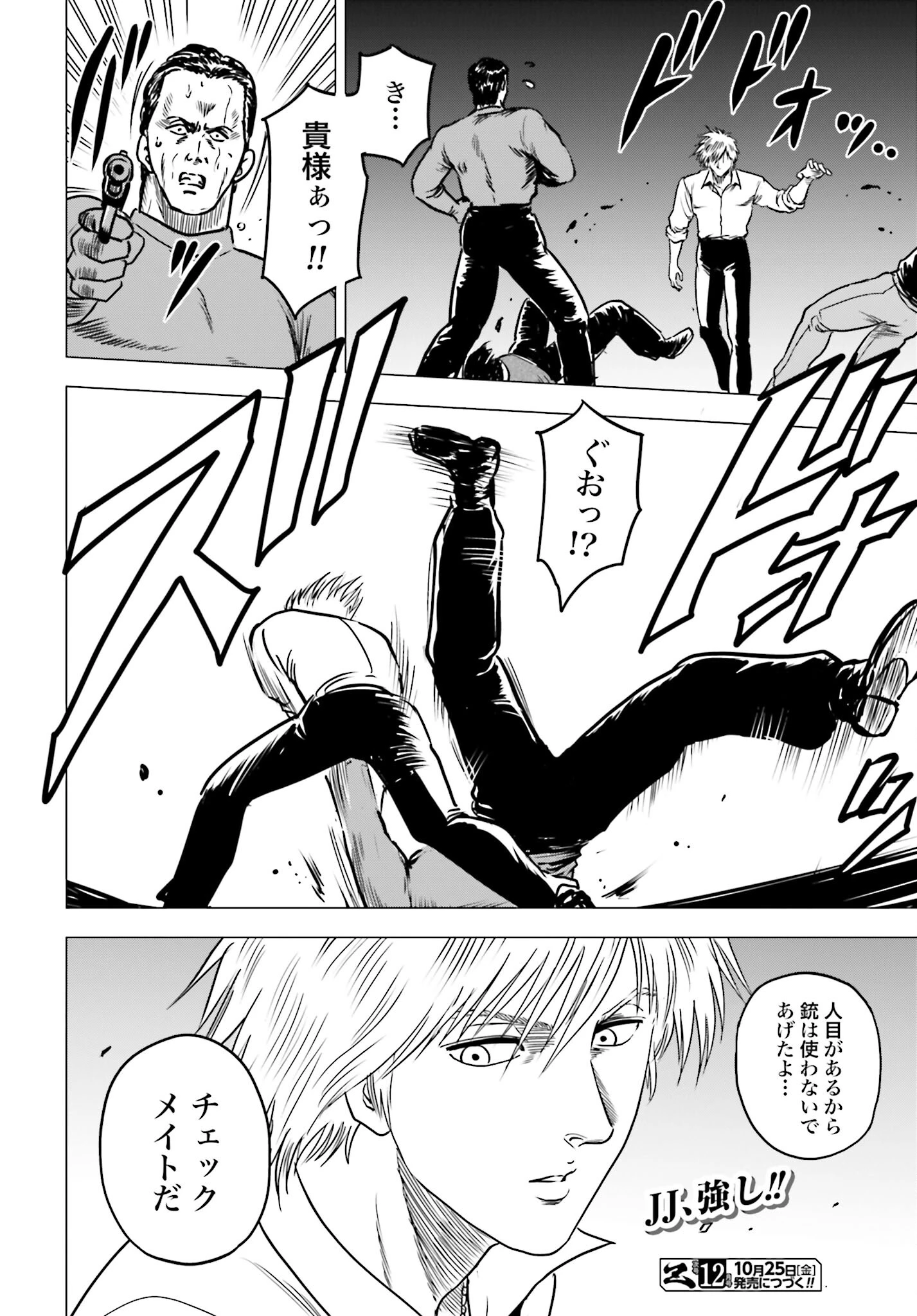 今日から 第87話 - 22
