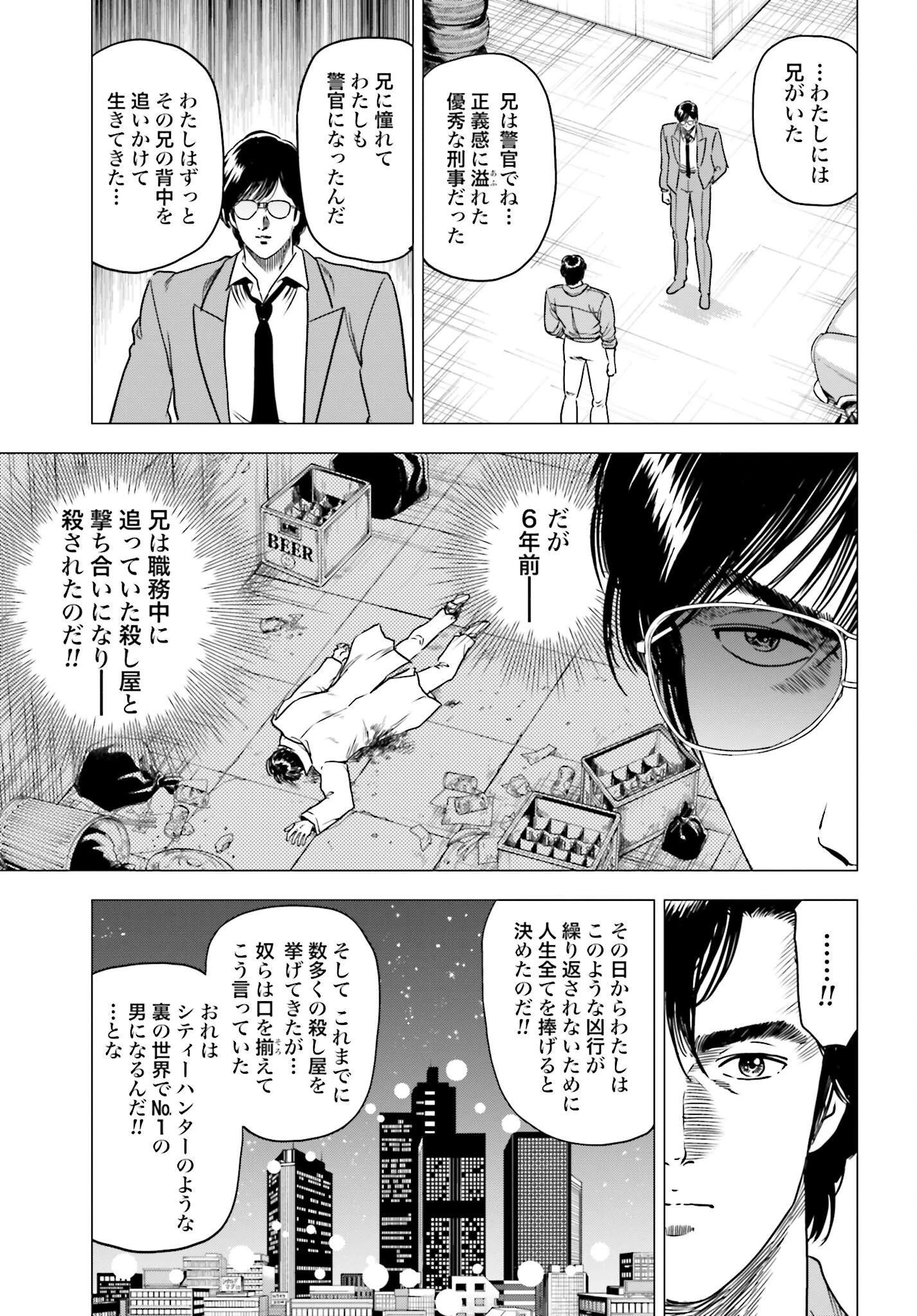 今日から 第86話 - 3