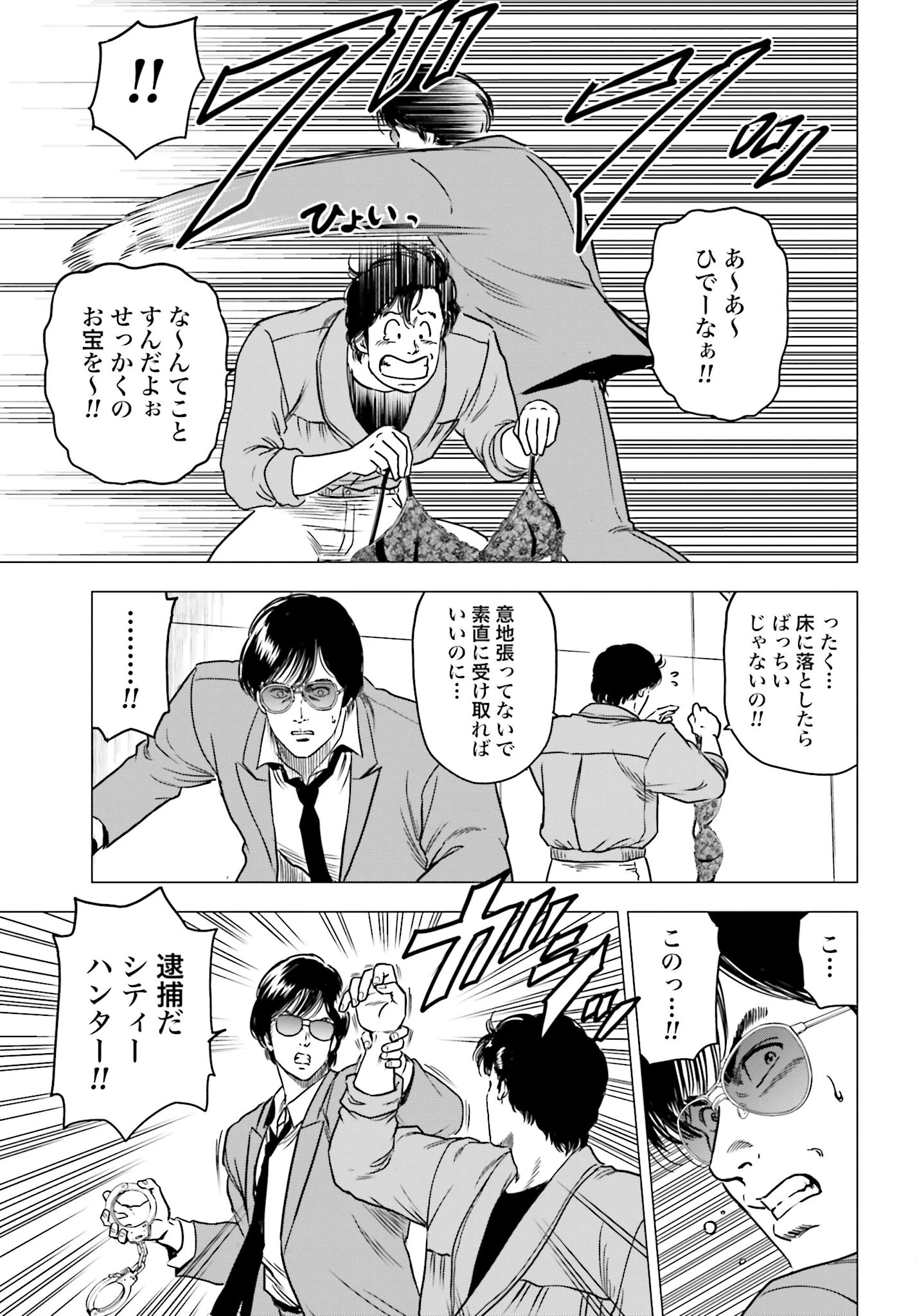 今日から 第86話 - 7