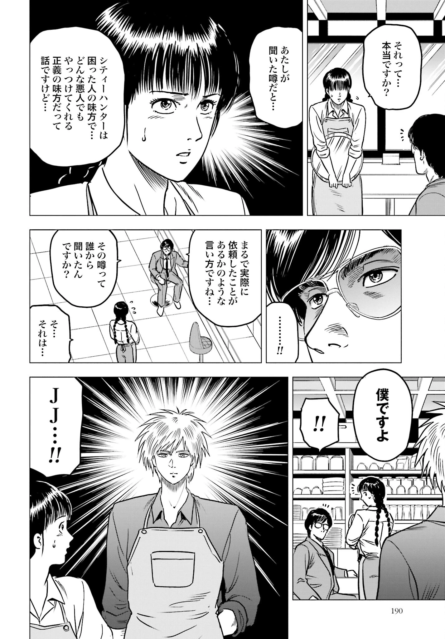 今日から 第85話 - 16
