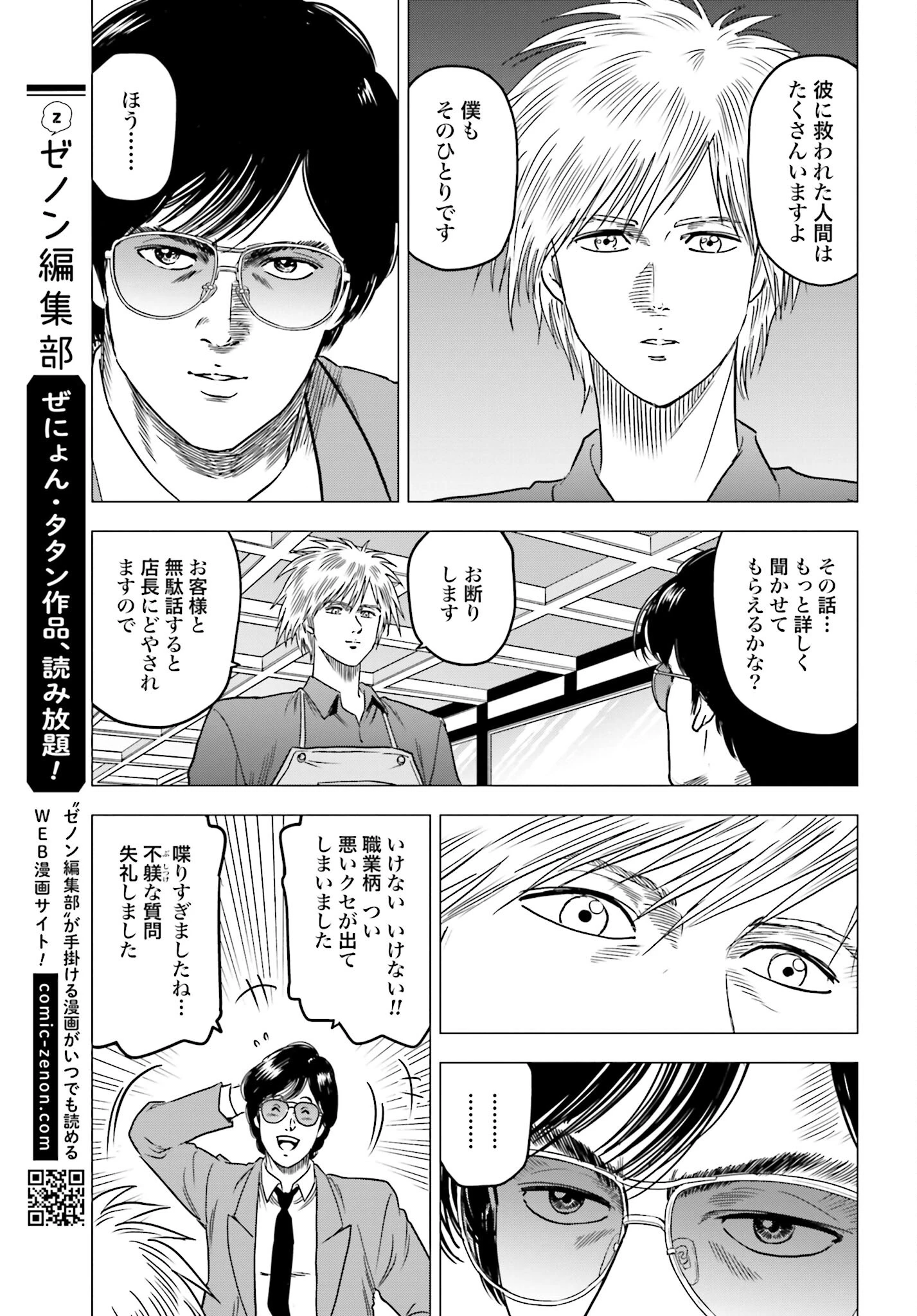 今日から 第85話 - 17