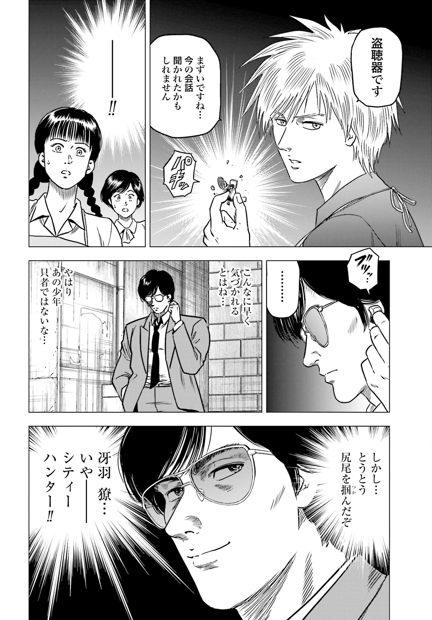 今日から 第85話 - 20