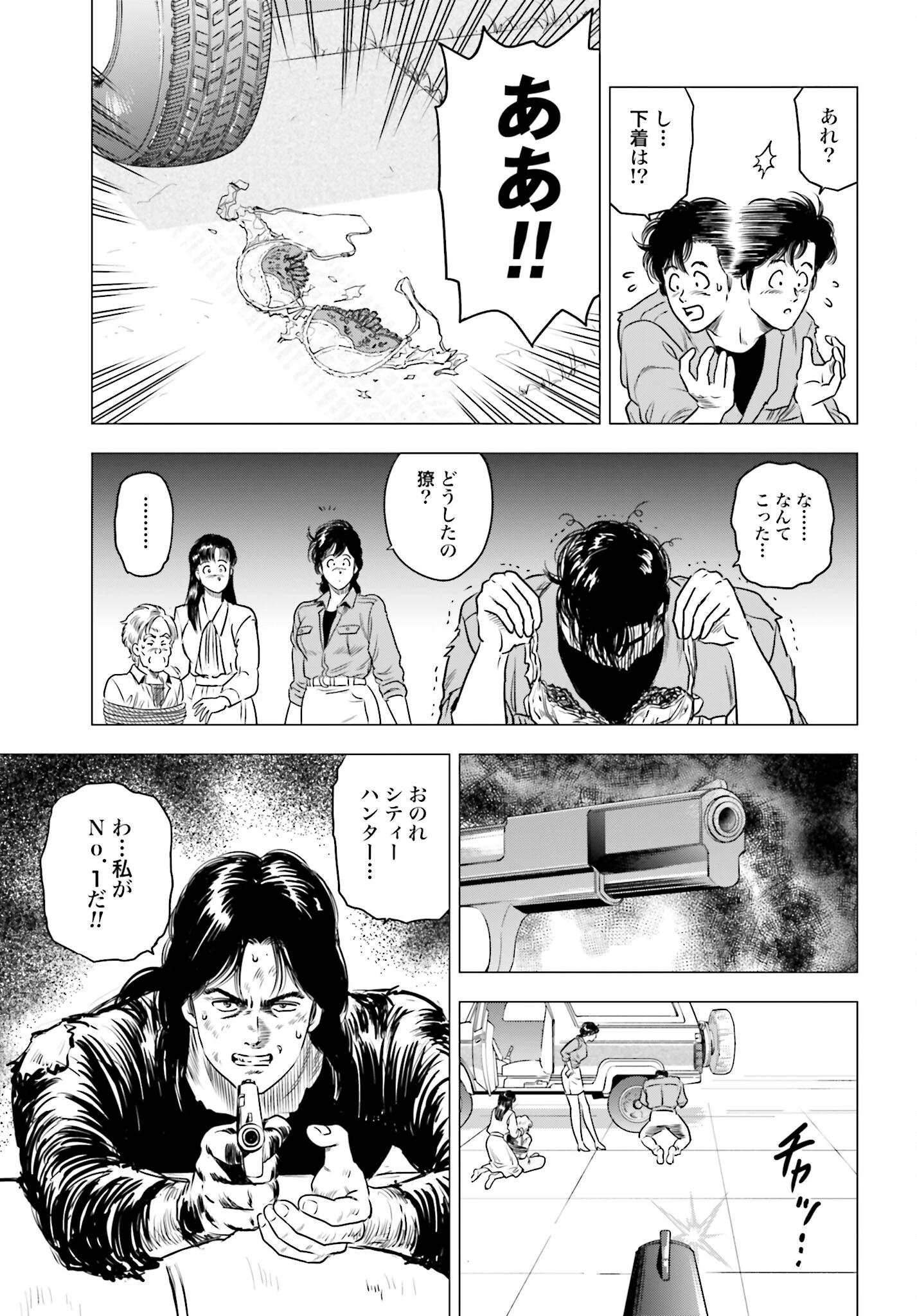 今日から 第83話 - 5