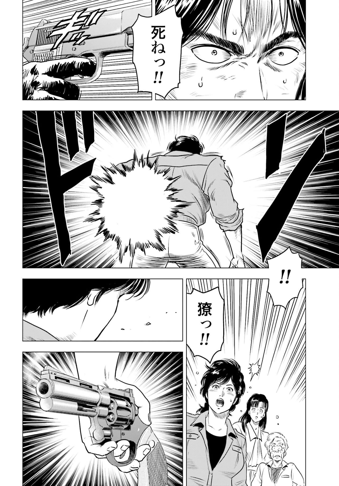今日から 第83話 - 6