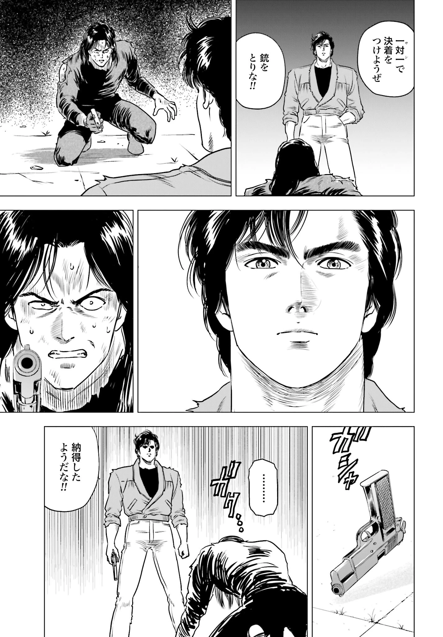 今日から 第83話 - 9
