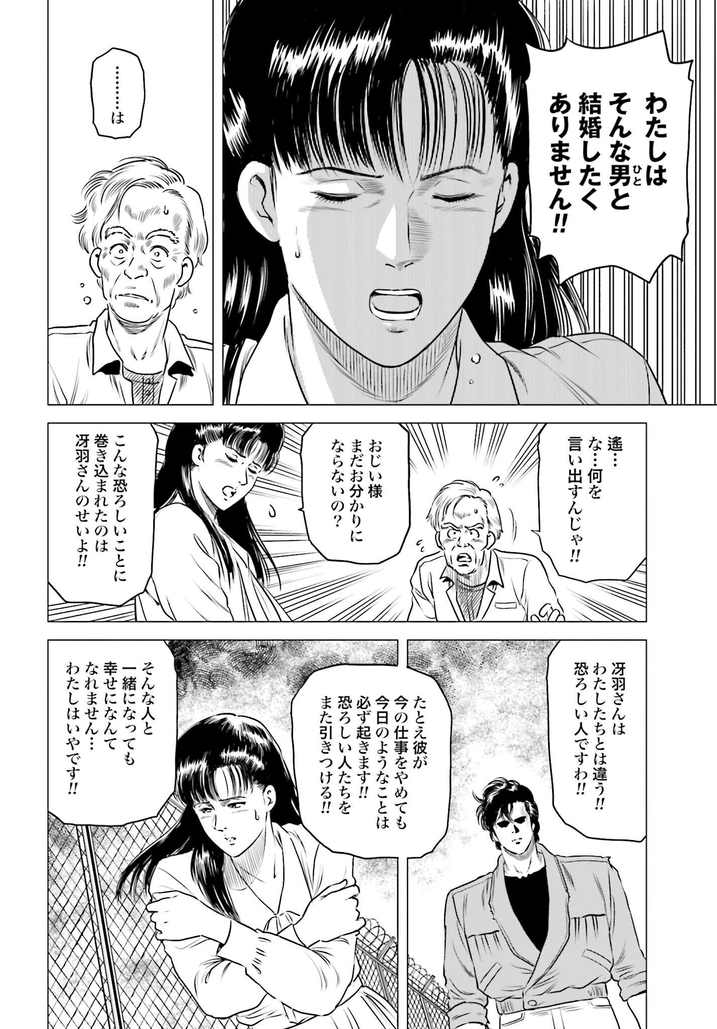 今日から 第83話 - 14
