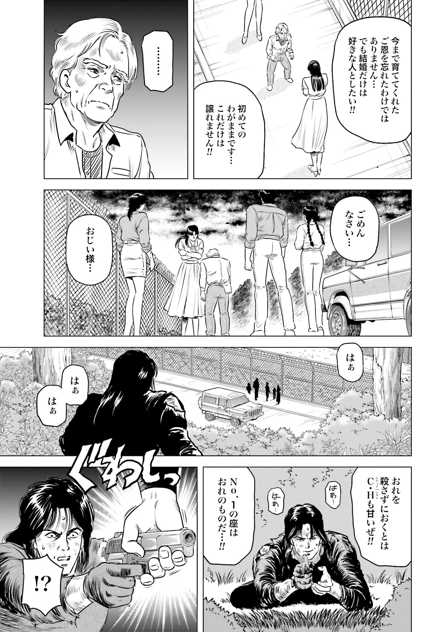 今日から 第83話 - 15