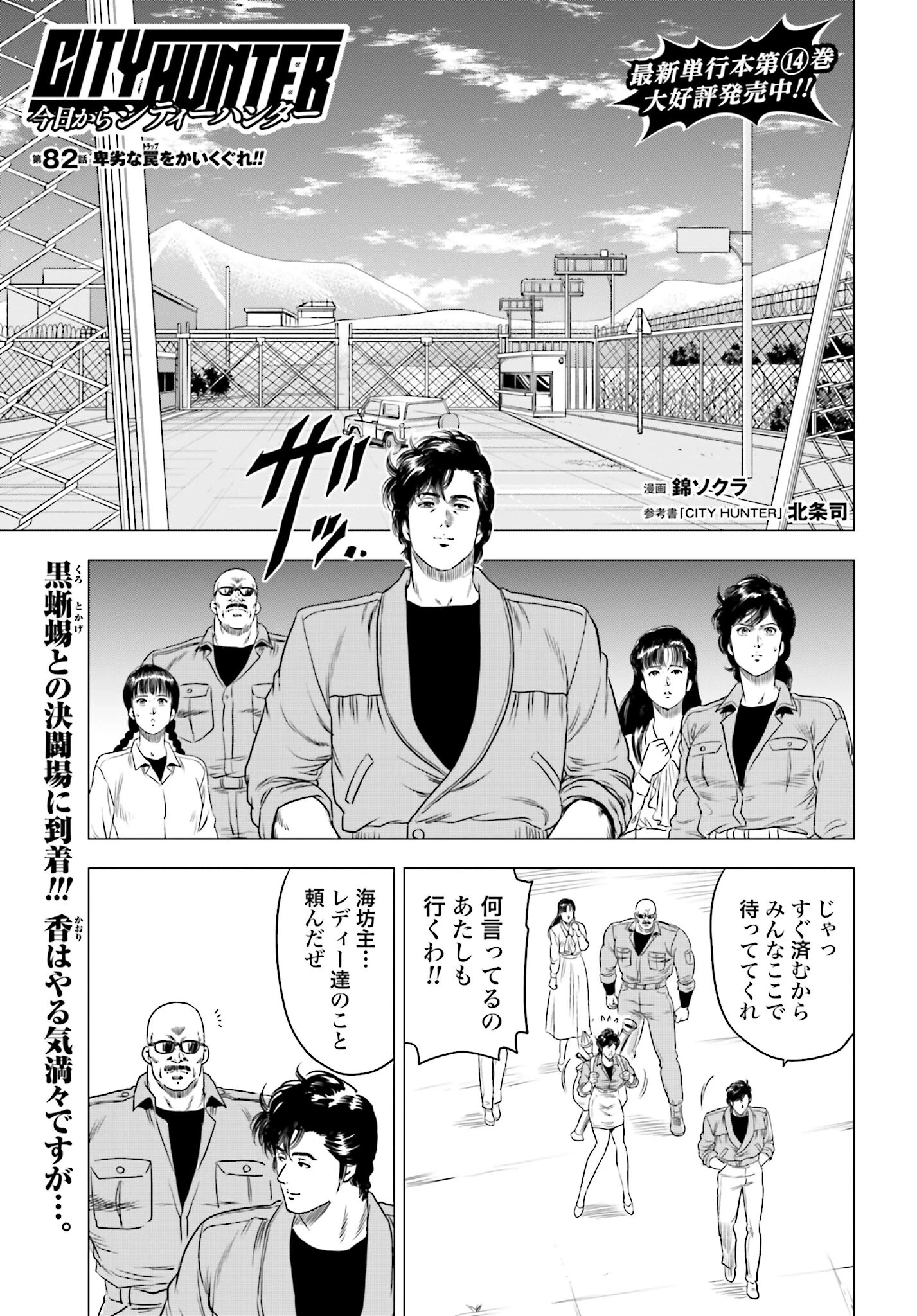 今日から 第82話 - 1