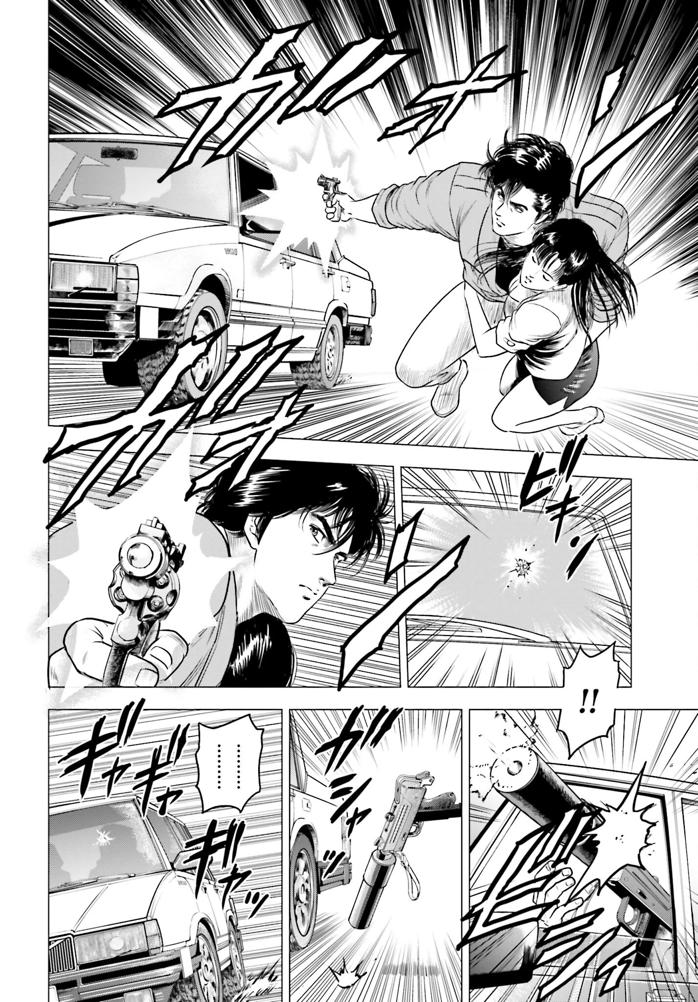 今日から 第81話 - 2