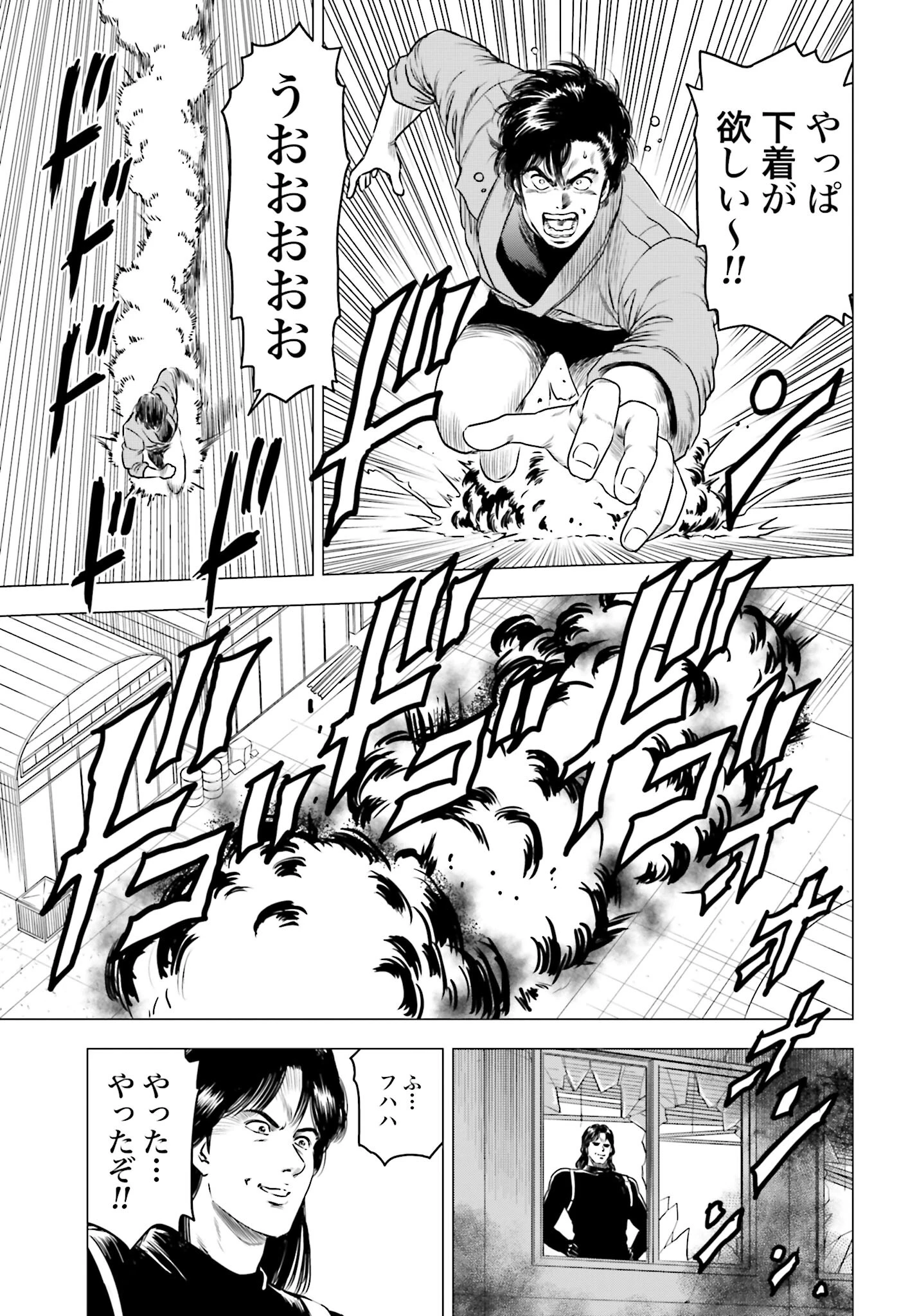 今日から 第82話 - 11