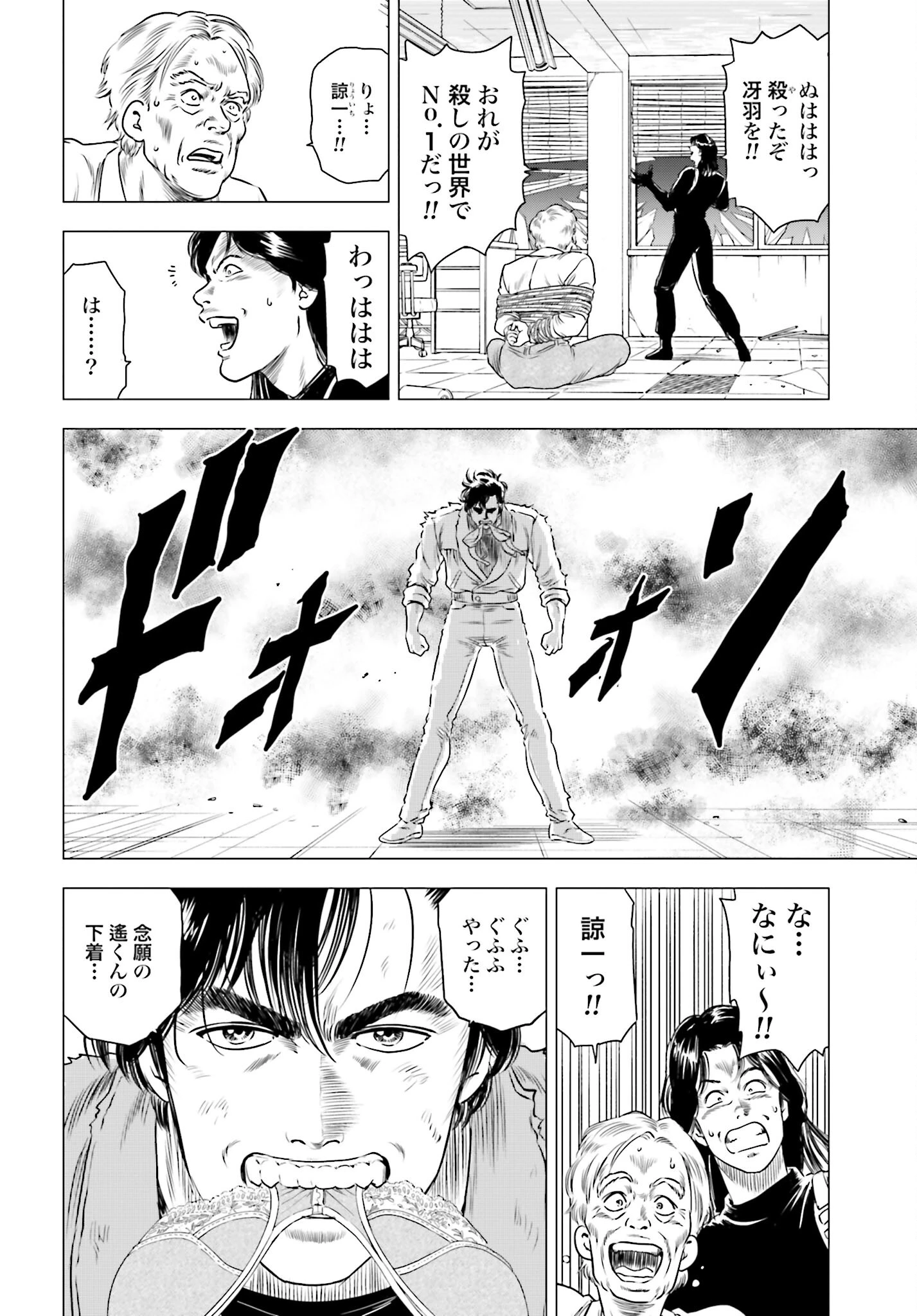 今日から 第82話 - 12