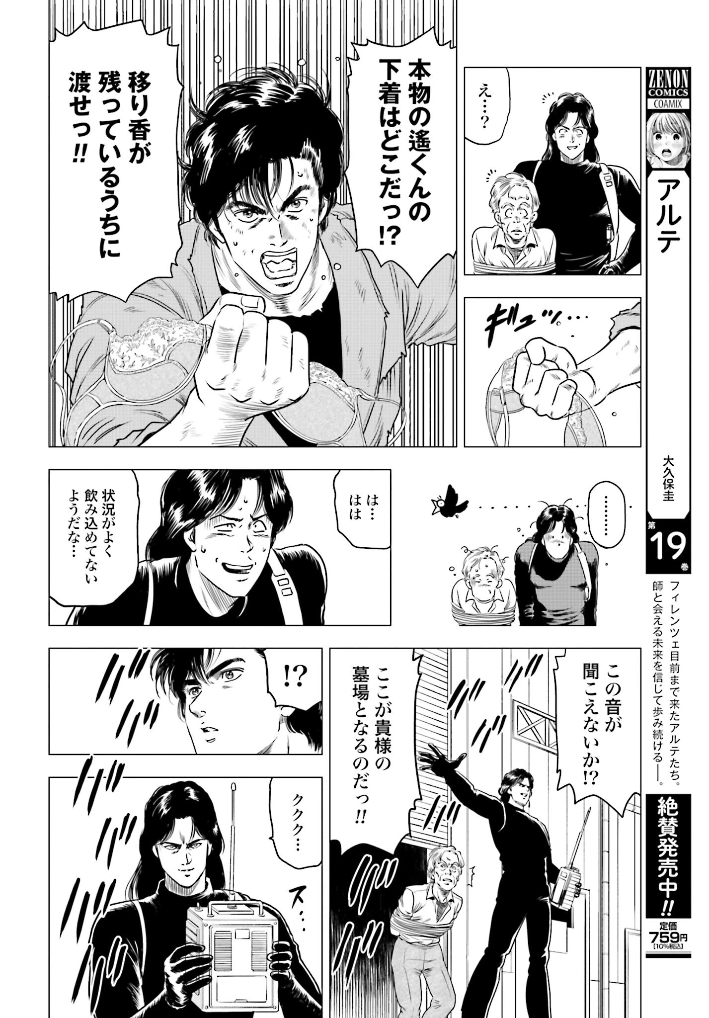 今日から 第82話 - 14