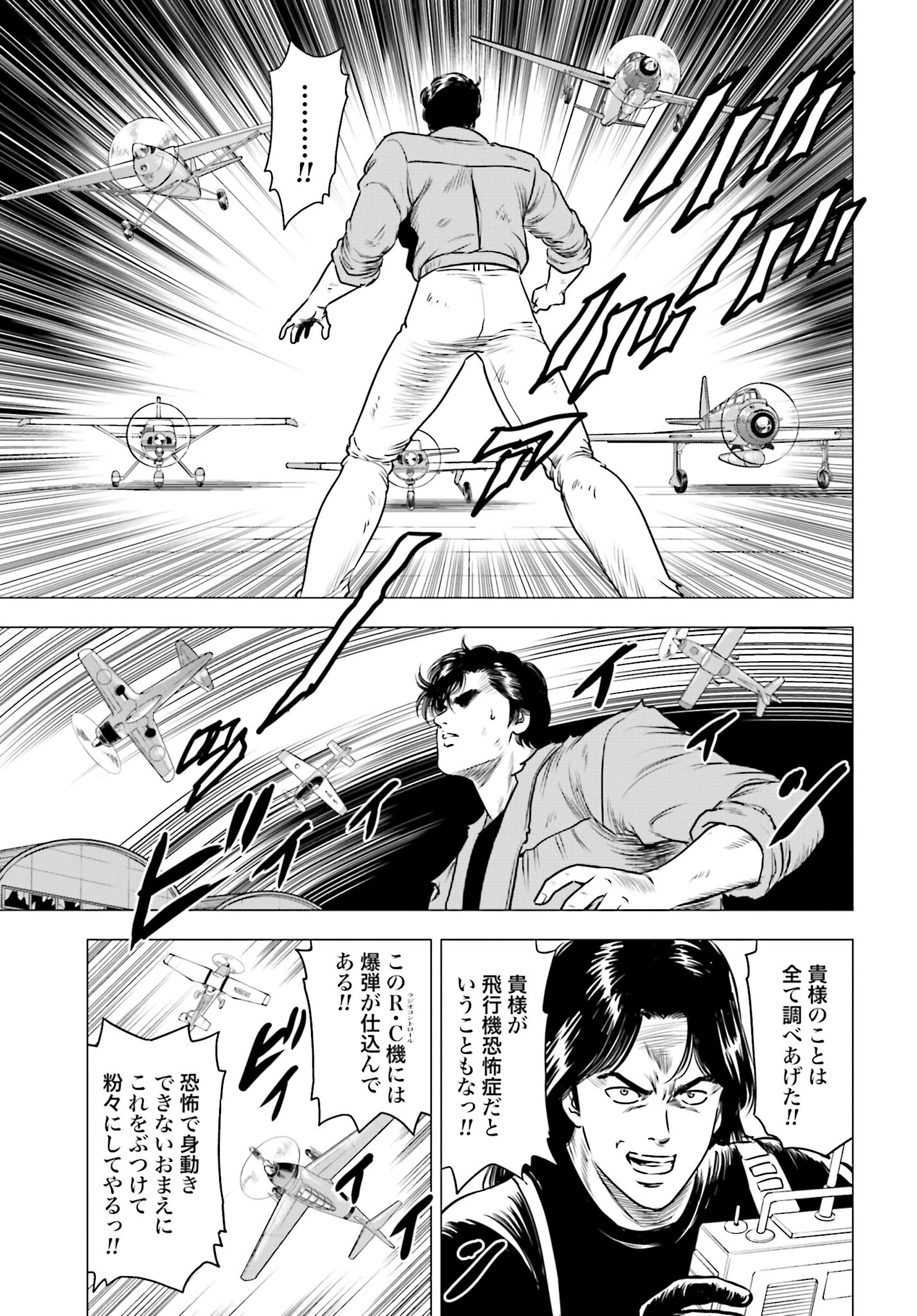 今日から 第82話 - 15