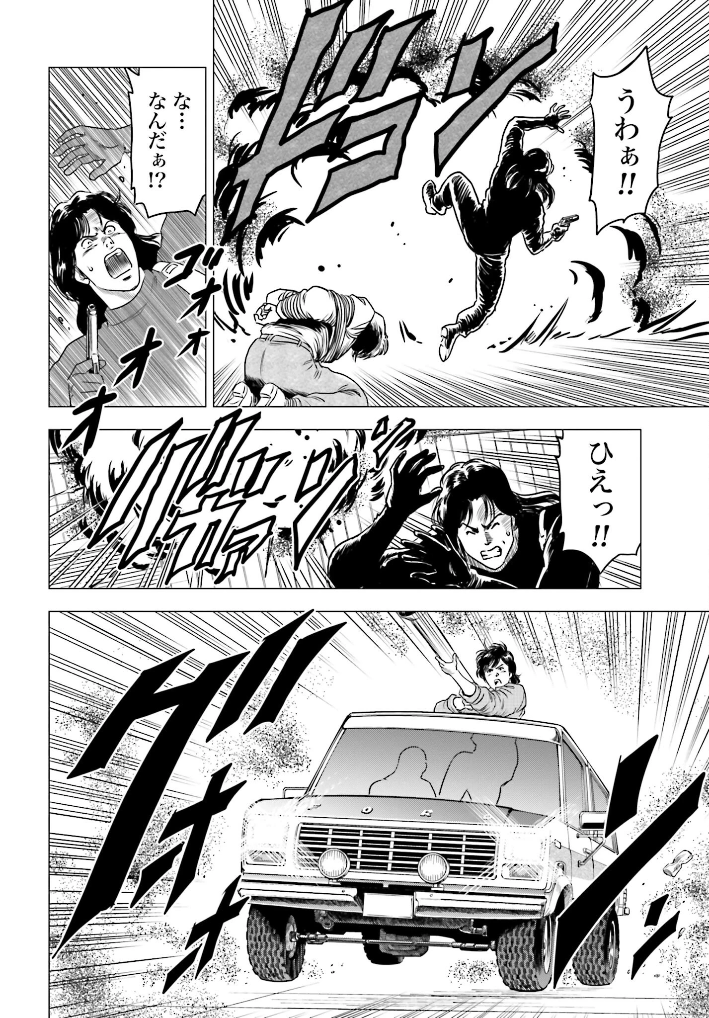 今日から 第82話 - 20