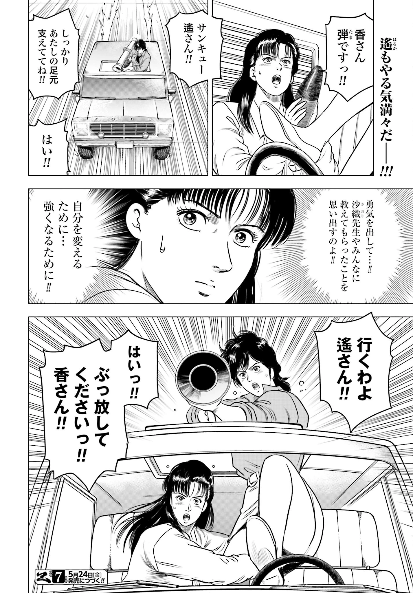 今日から 第82話 - 22