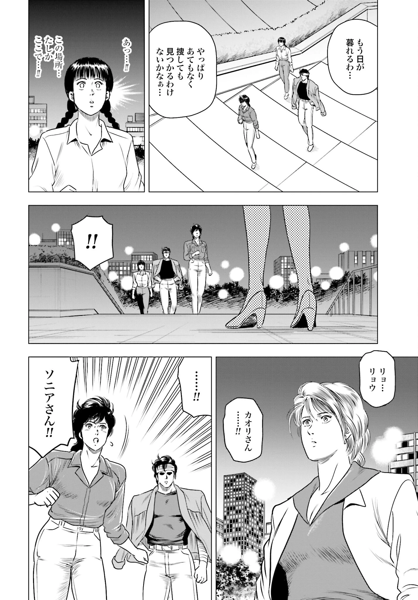 今日から 第76話 - 12