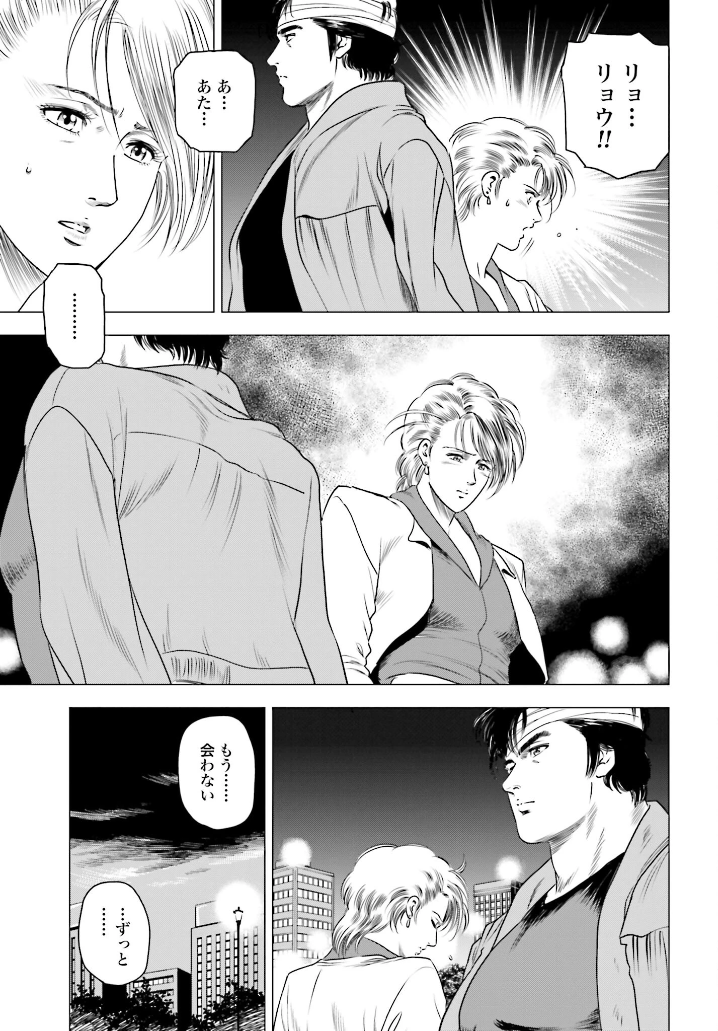 今日から 第76話 - 15