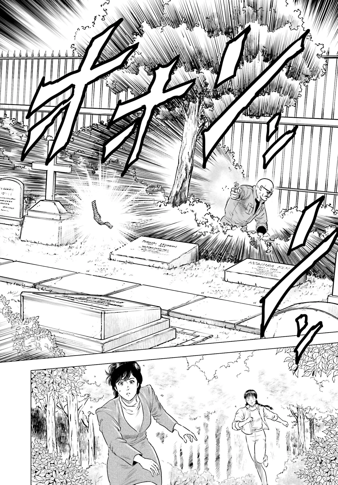 今日から 第75話 - 2