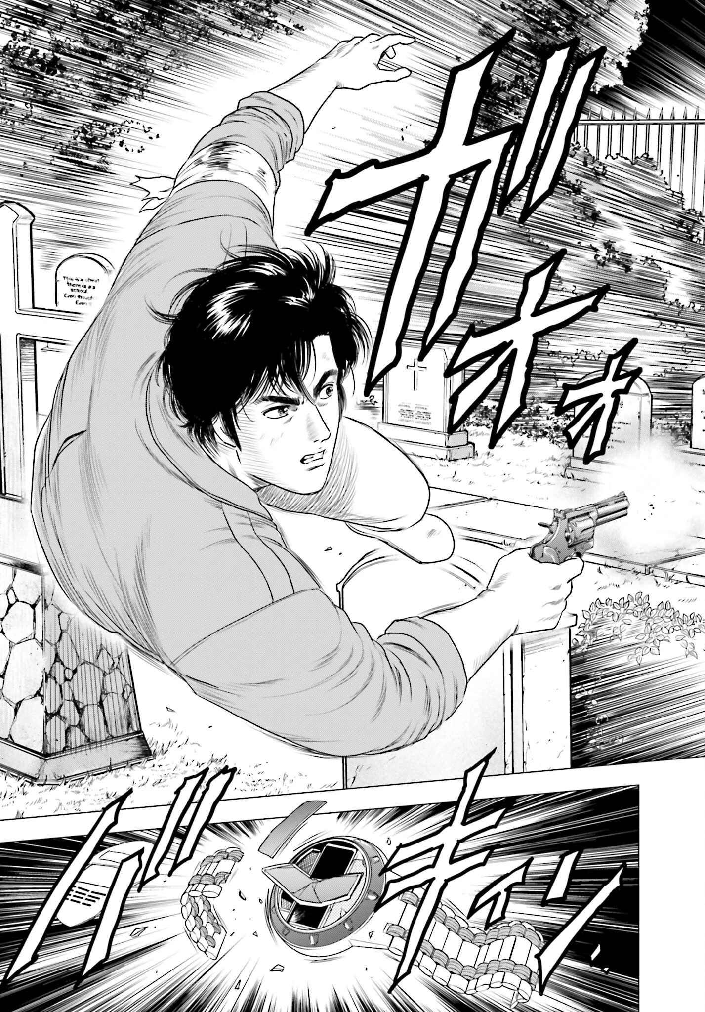 今日から 第75話 - 3