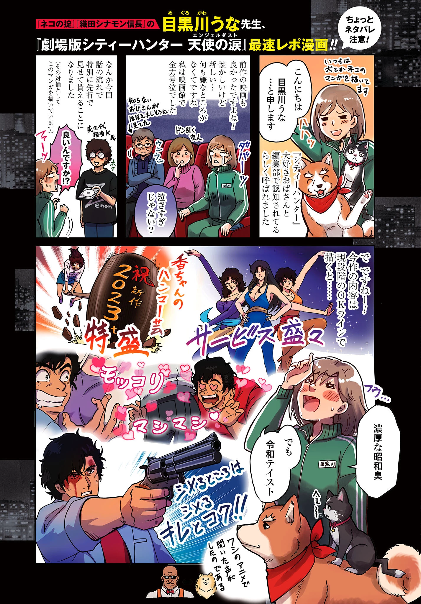 今日から 第74話 - 1