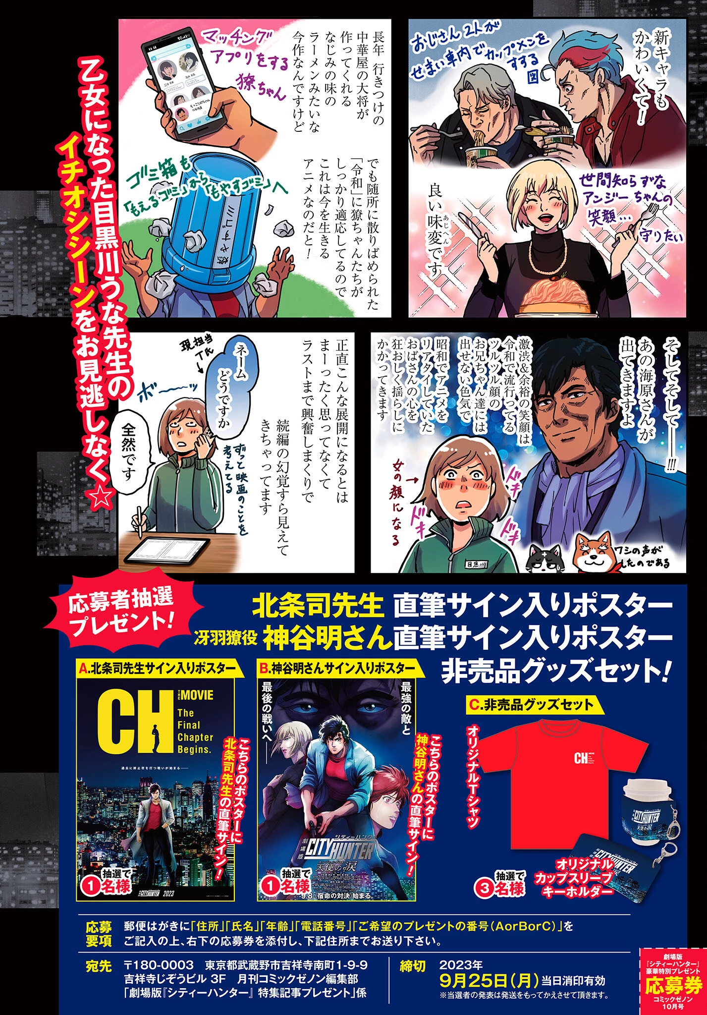 今日から 第74話 - 2