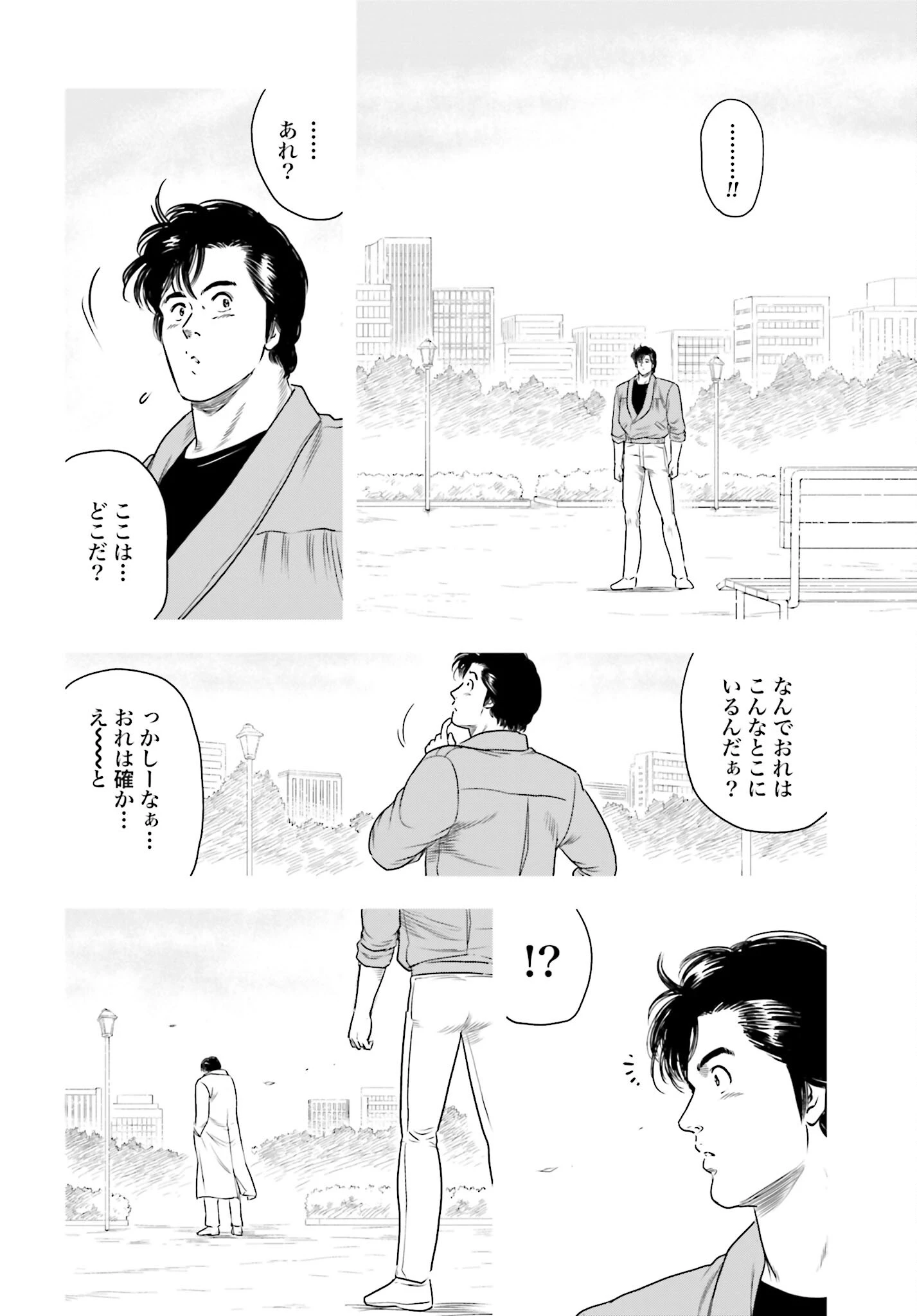 今日から 第75話 - 10