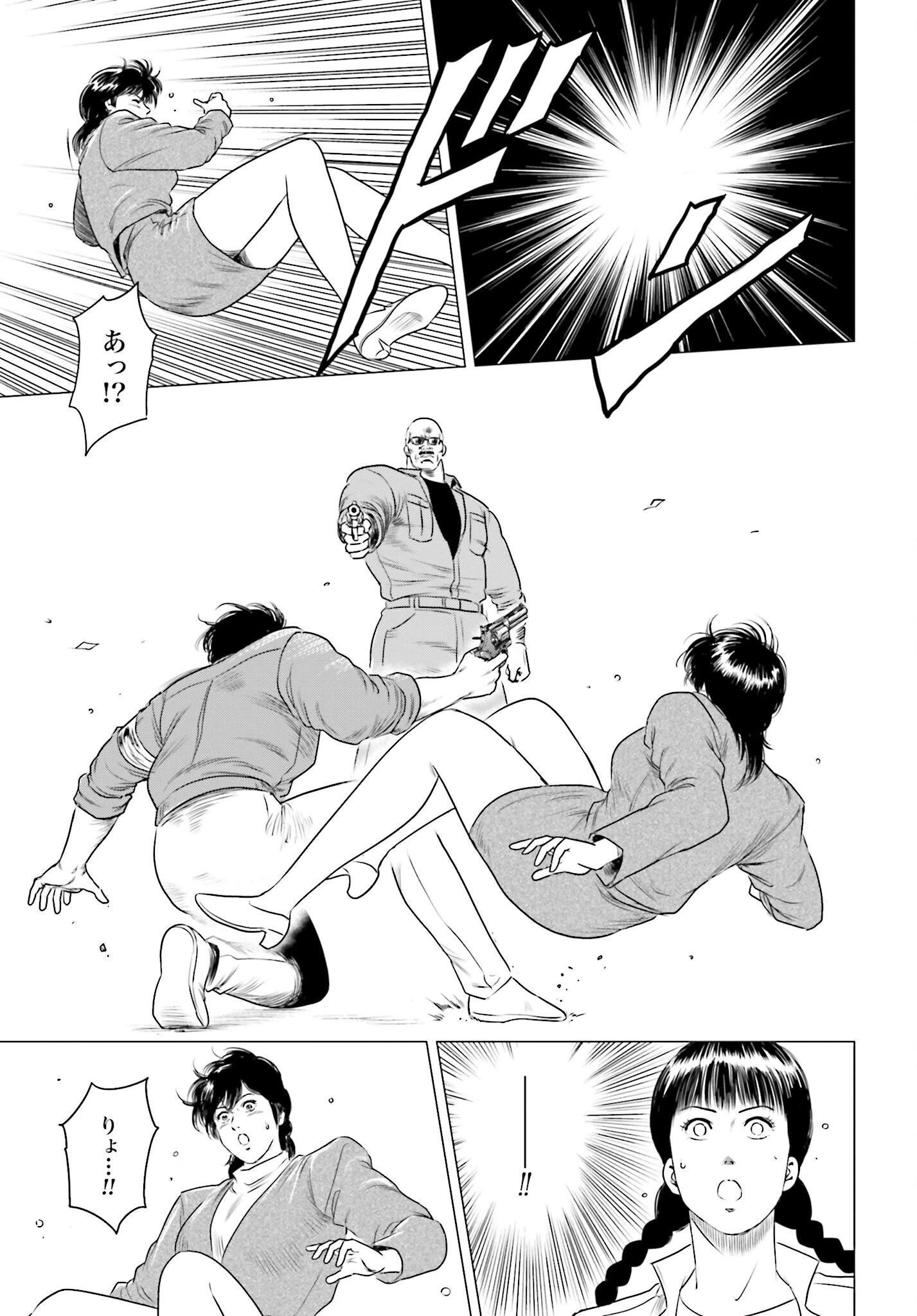 今日から 第75話 - 13