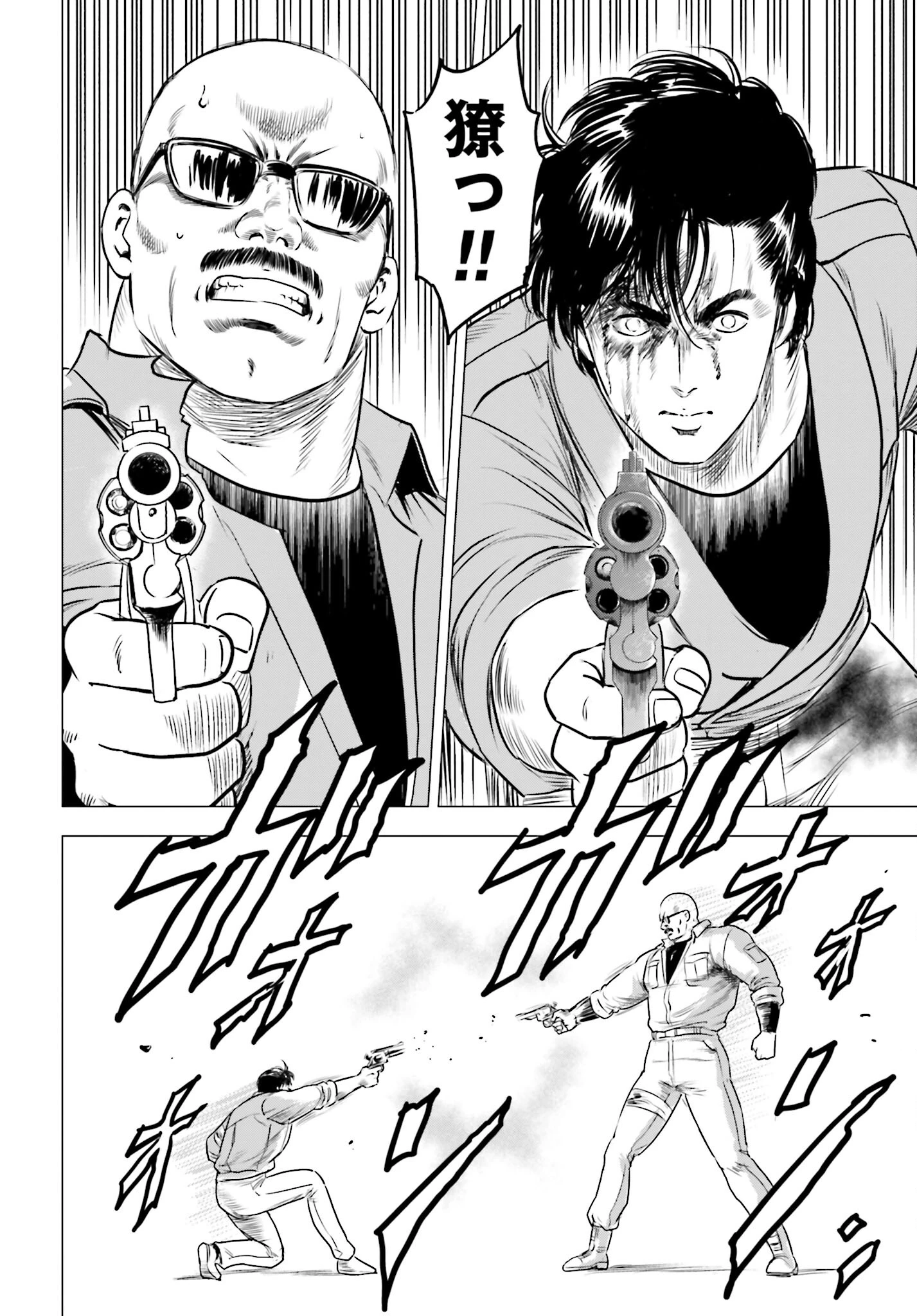 今日から 第75話 - 14