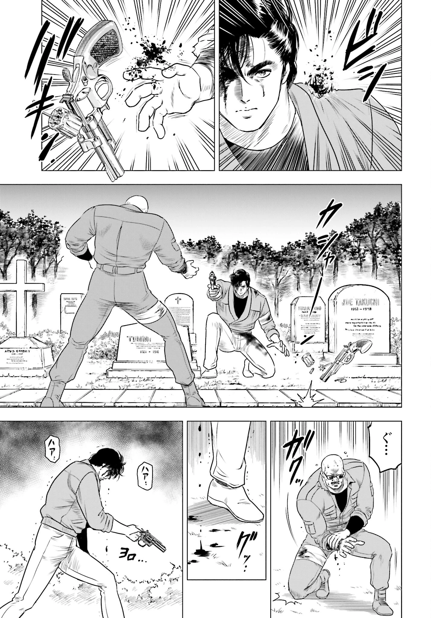 今日から 第75話 - 15