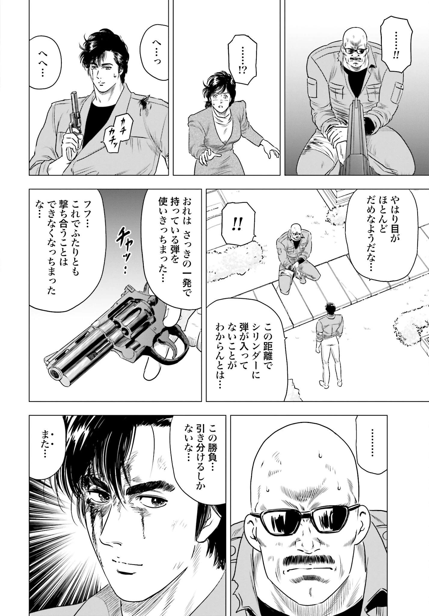 今日から 第75話 - 18