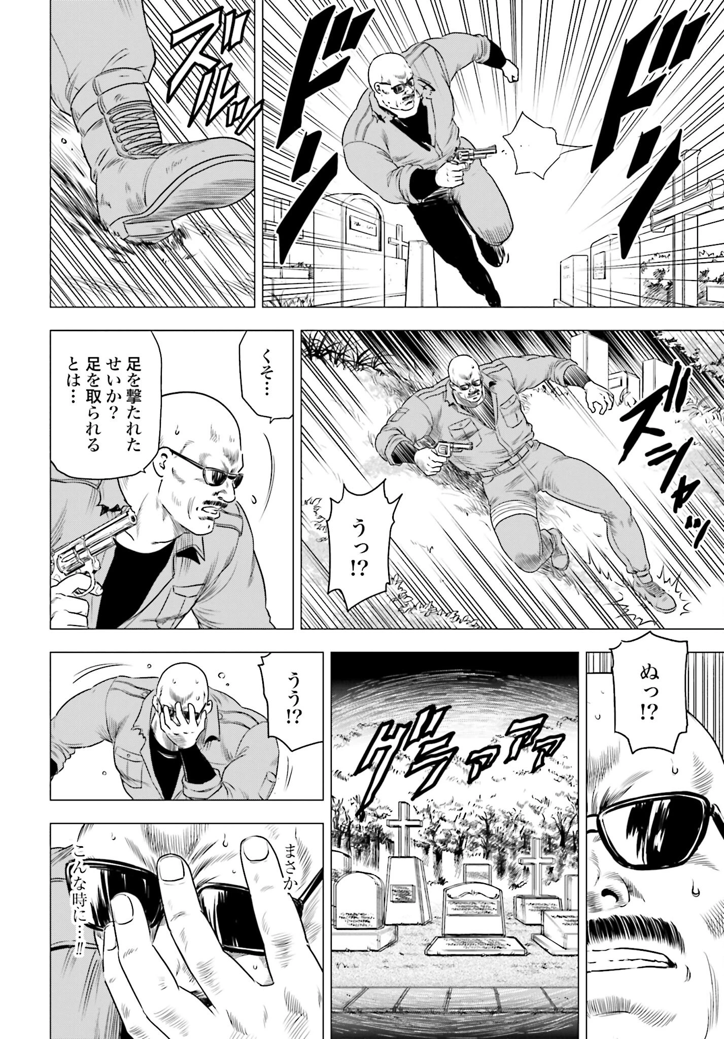 今日から 第74話 - 14