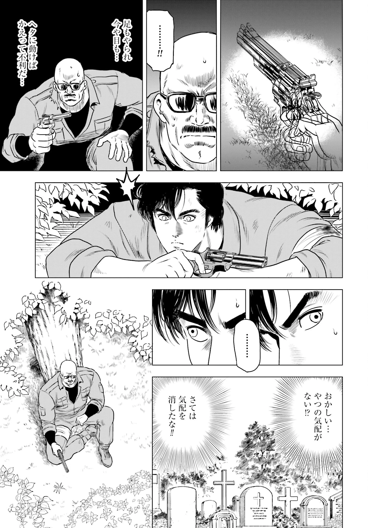 今日から 第74話 - 15