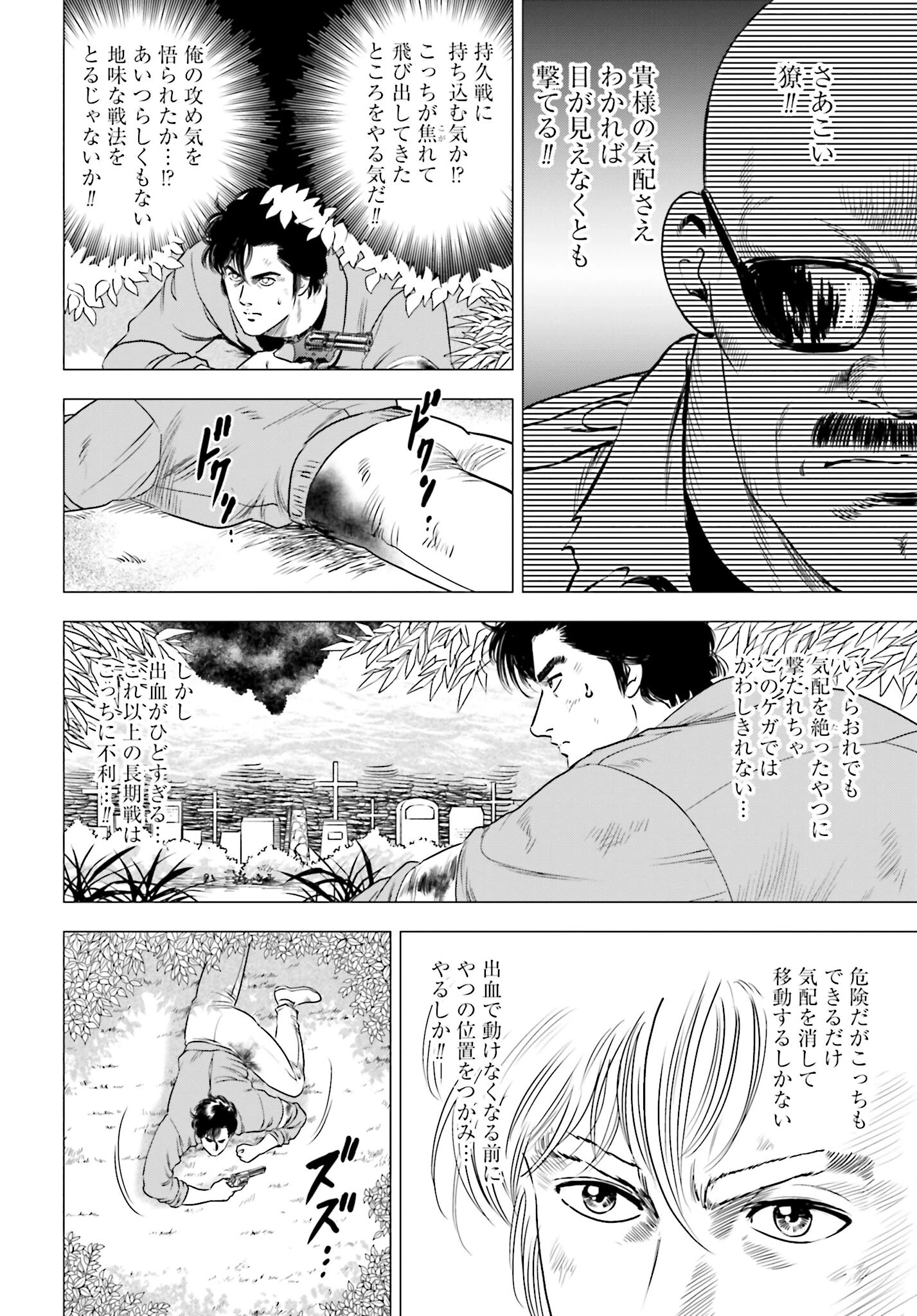 今日から 第74話 - 16