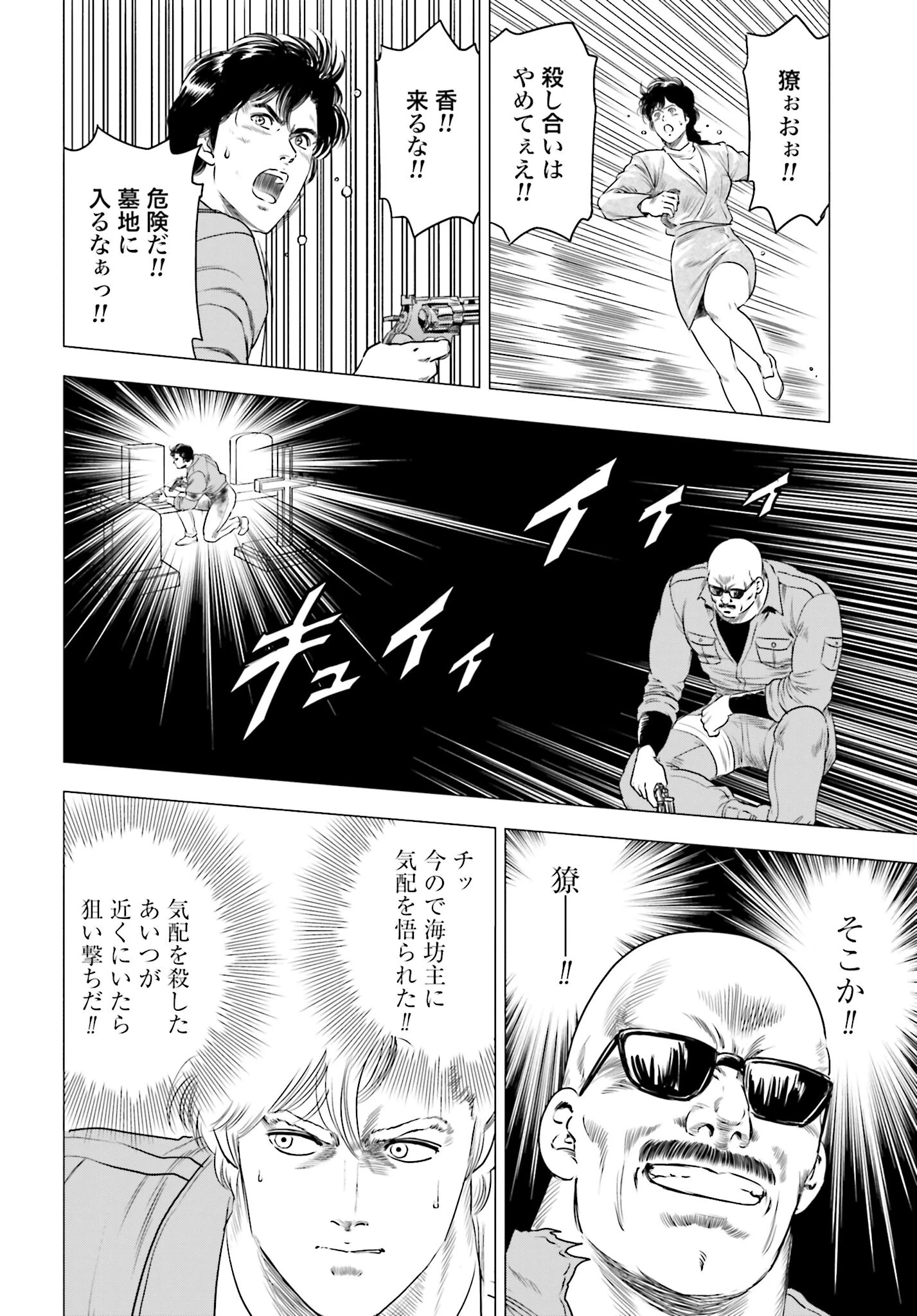 今日から 第74話 - 22