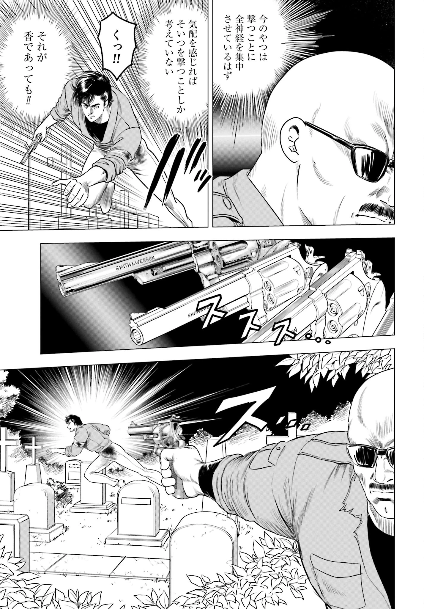 今日から 第74話 - 23