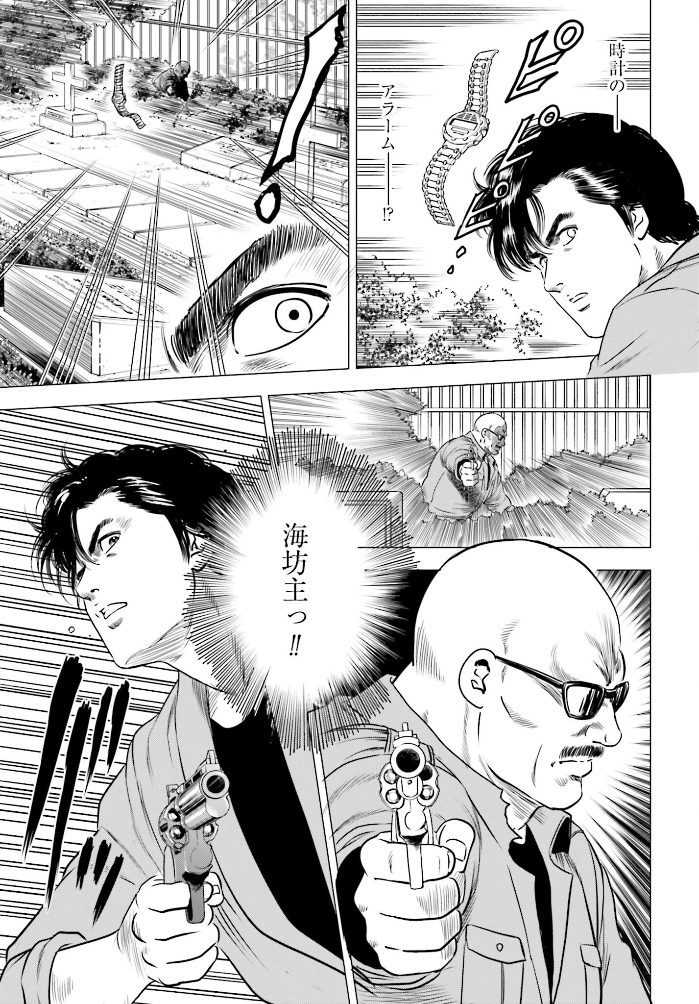 今日から 第74話 - 27