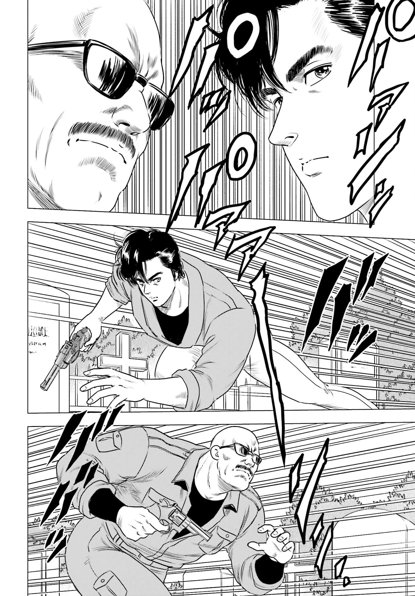 今日から 第73話 - 4