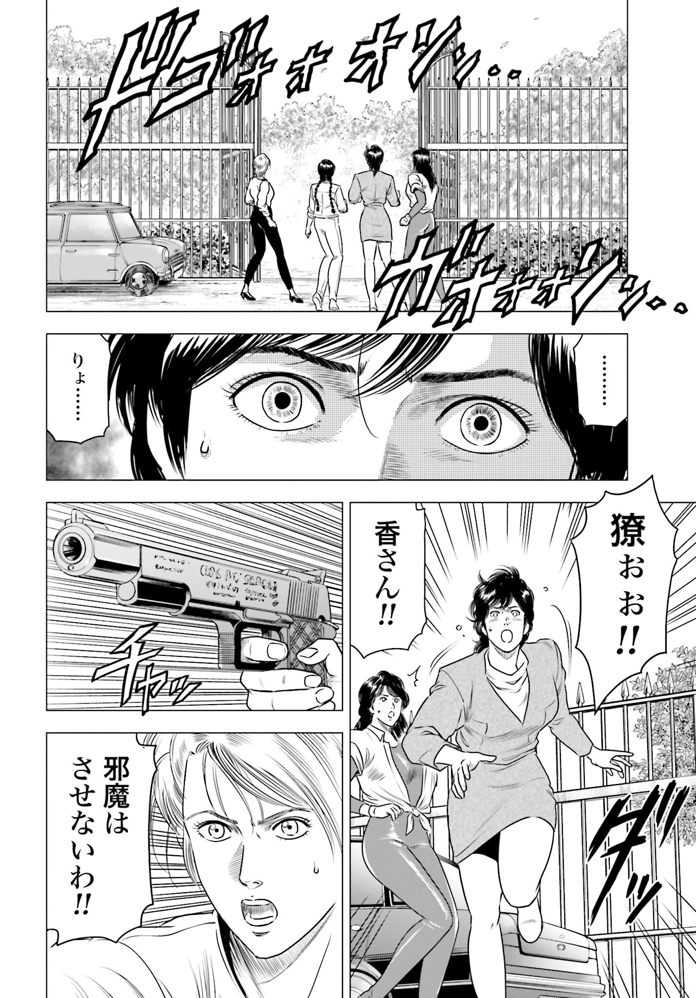 今日から 第73話 - 8