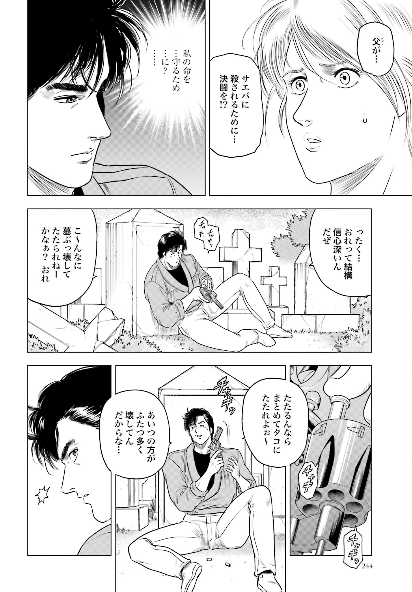 今日から 第73話 - 12