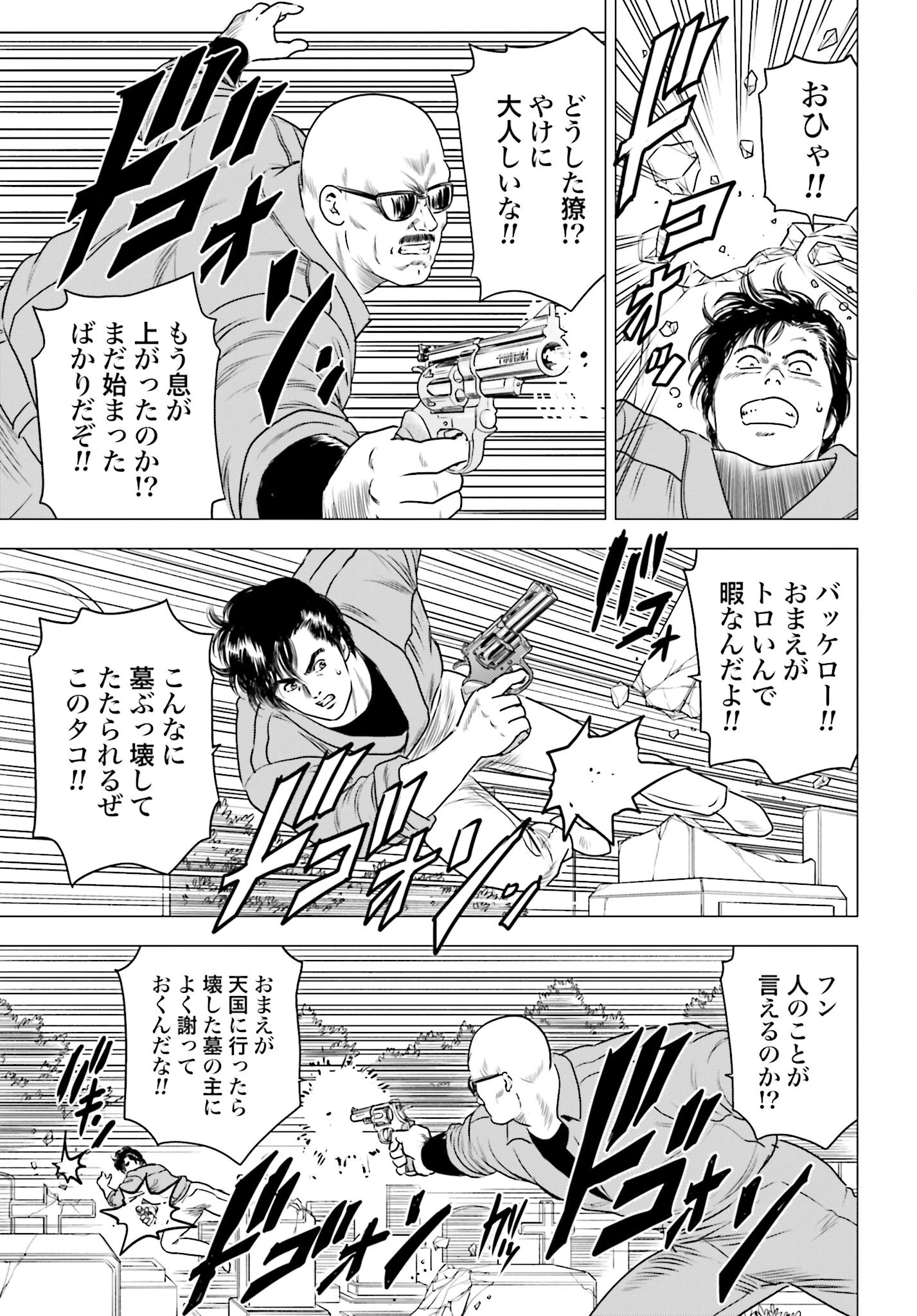 今日から 第73話 - 13
