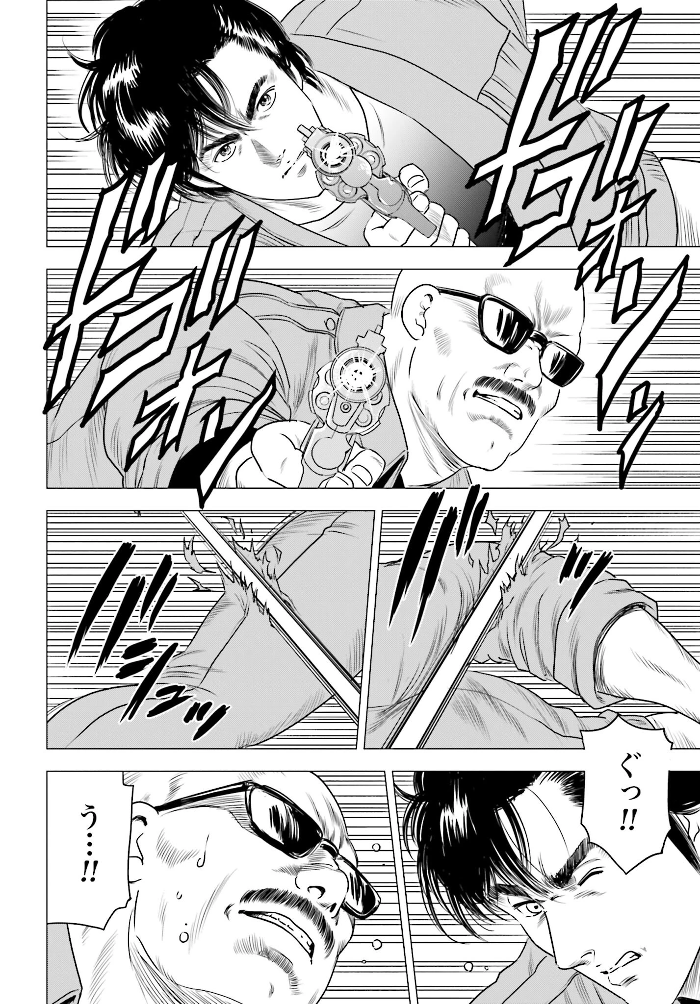 今日から 第73話 - 14