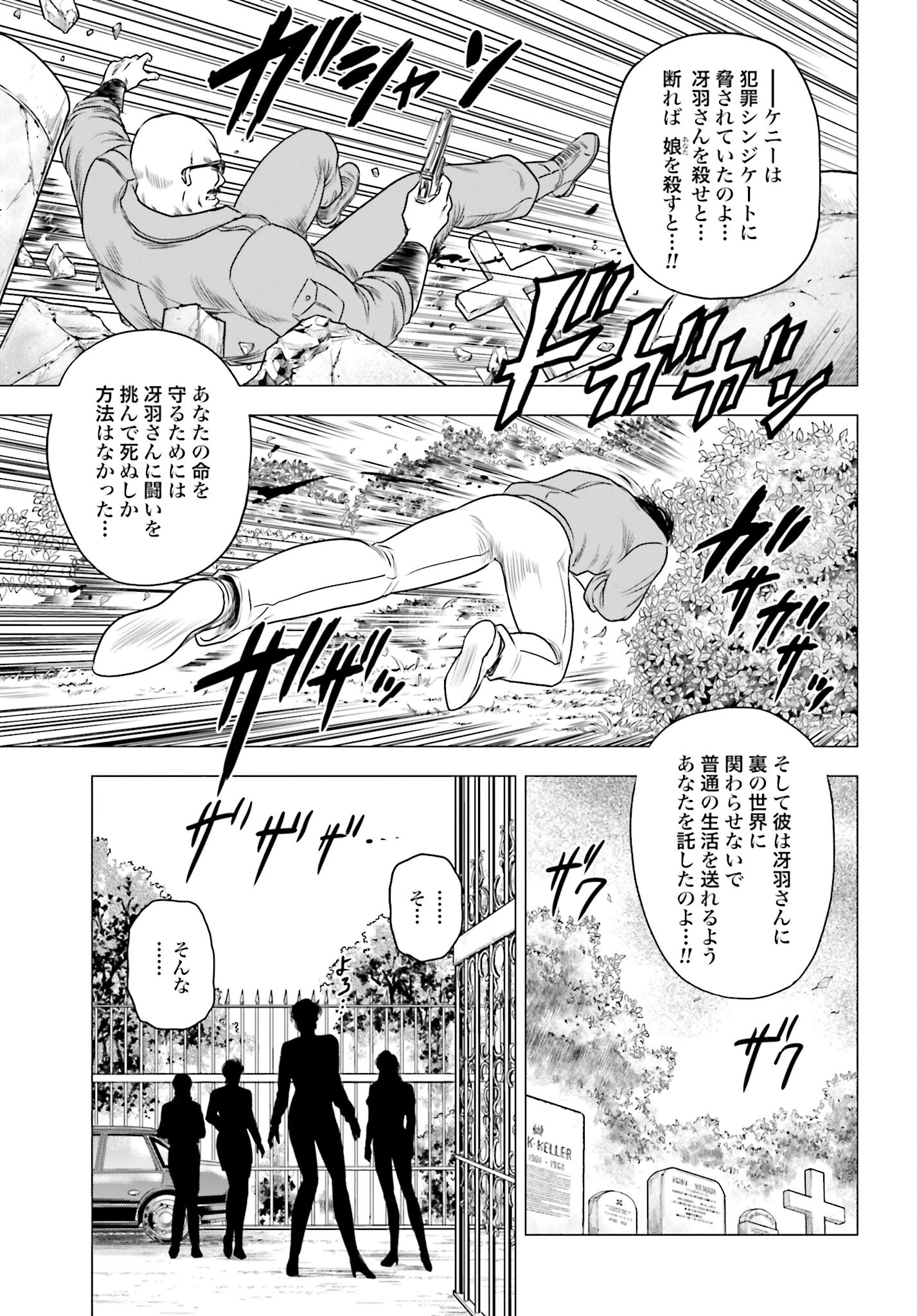 今日から 第73話 - 15