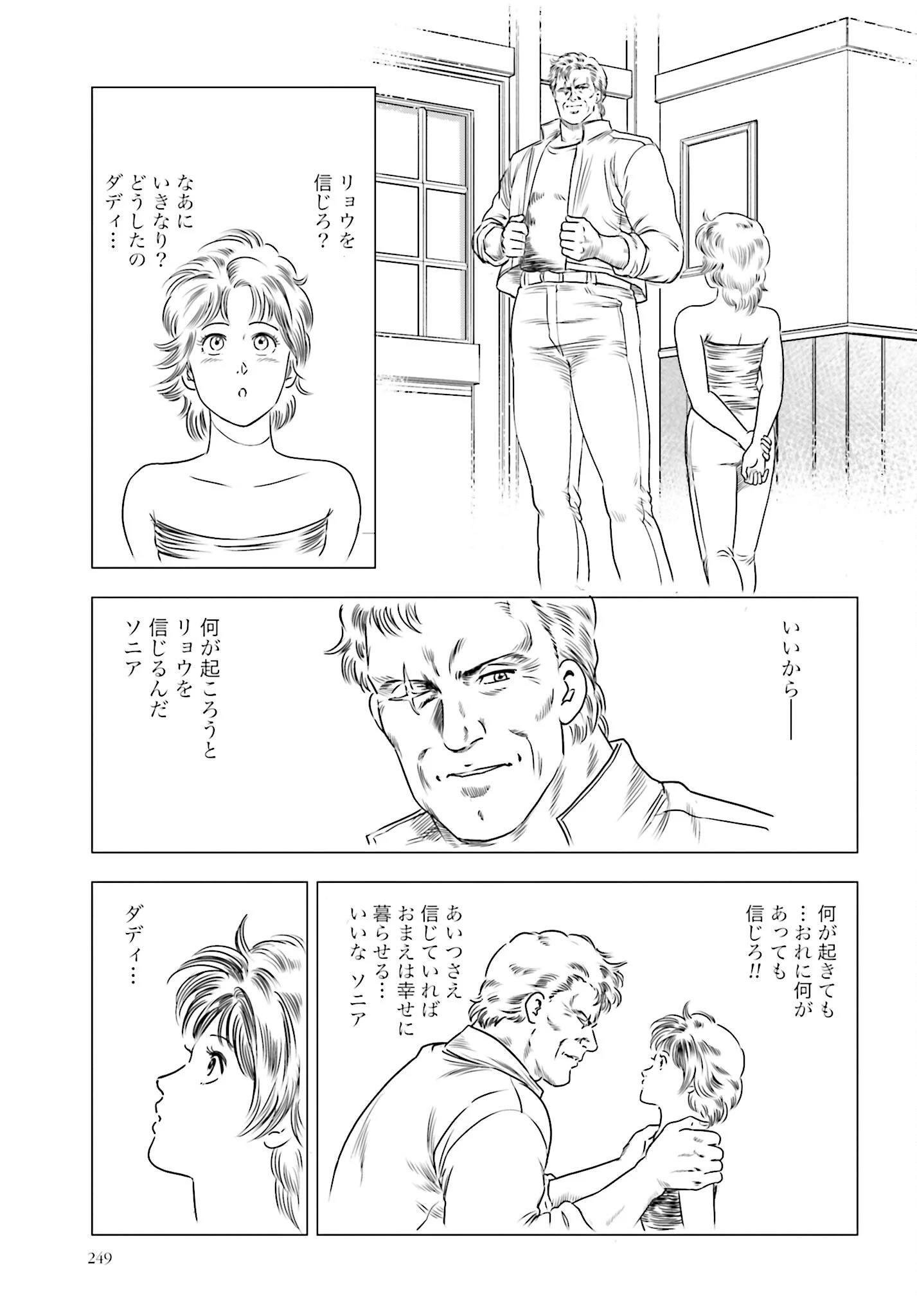 今日から 第73話 - 17